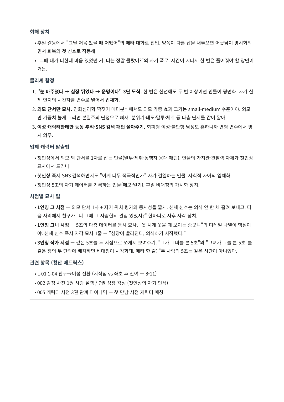 내지 4