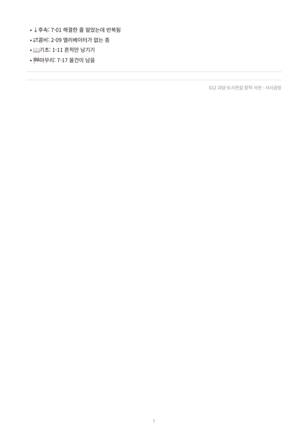 내지 4