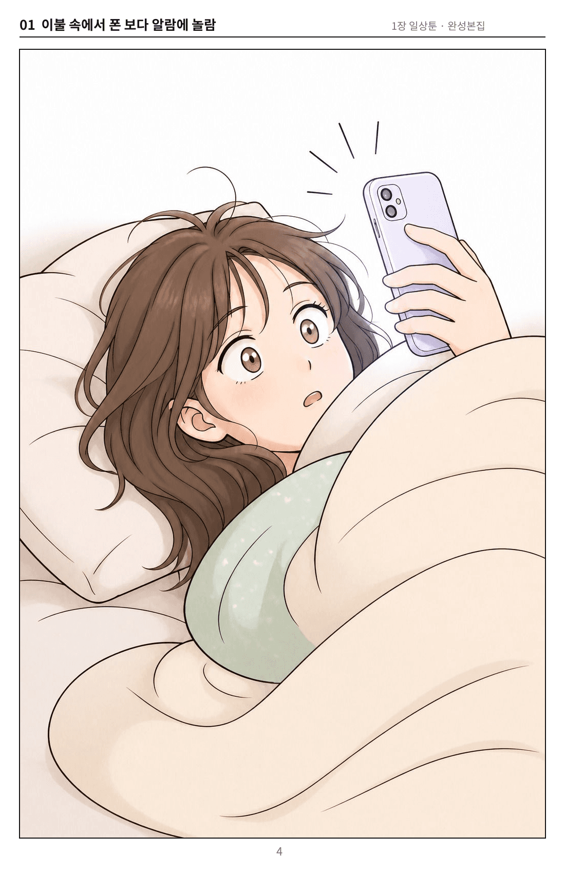 내지 4