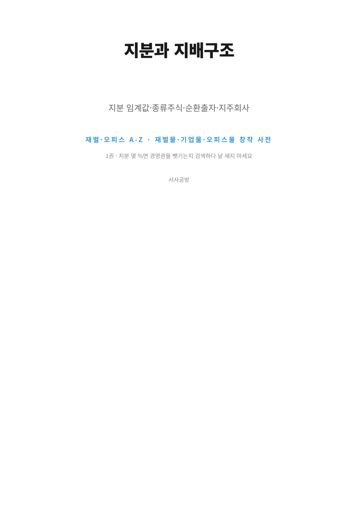 1권 표지