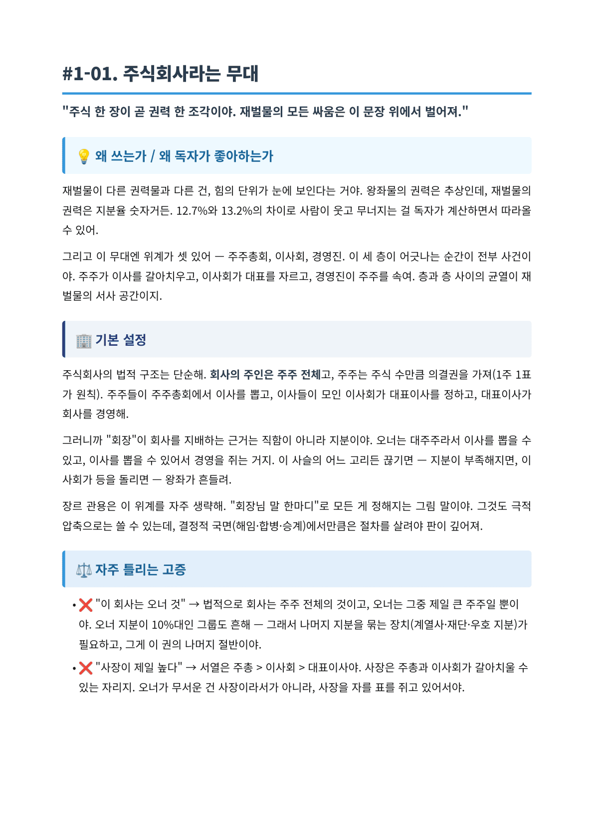 내지 1