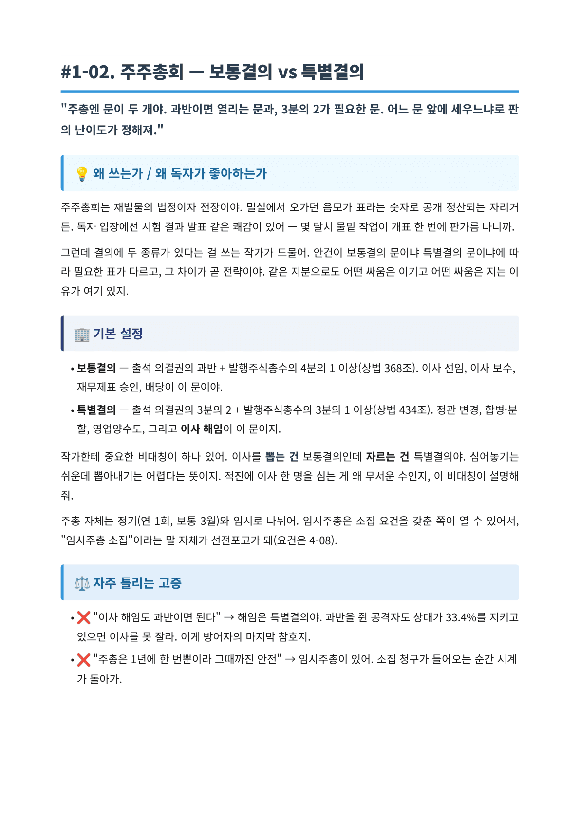 내지 2