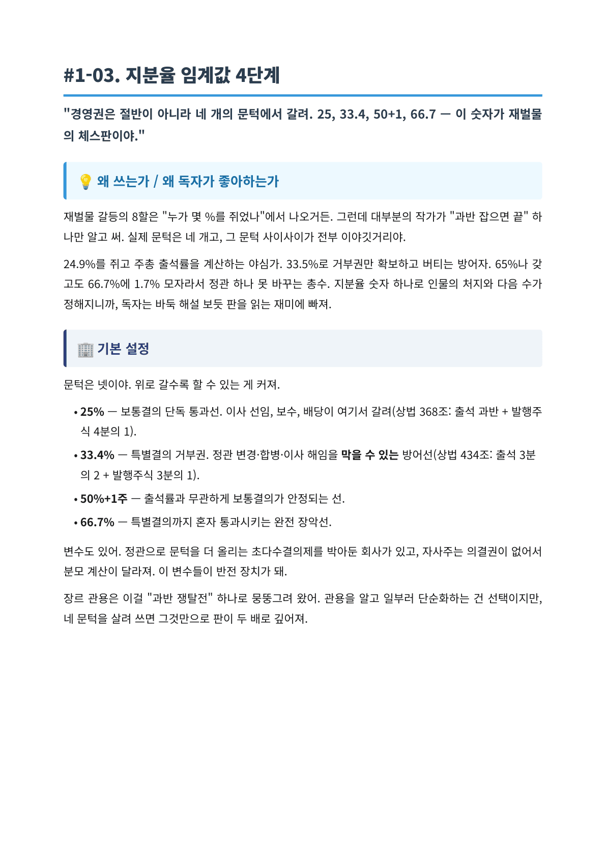 내지 3