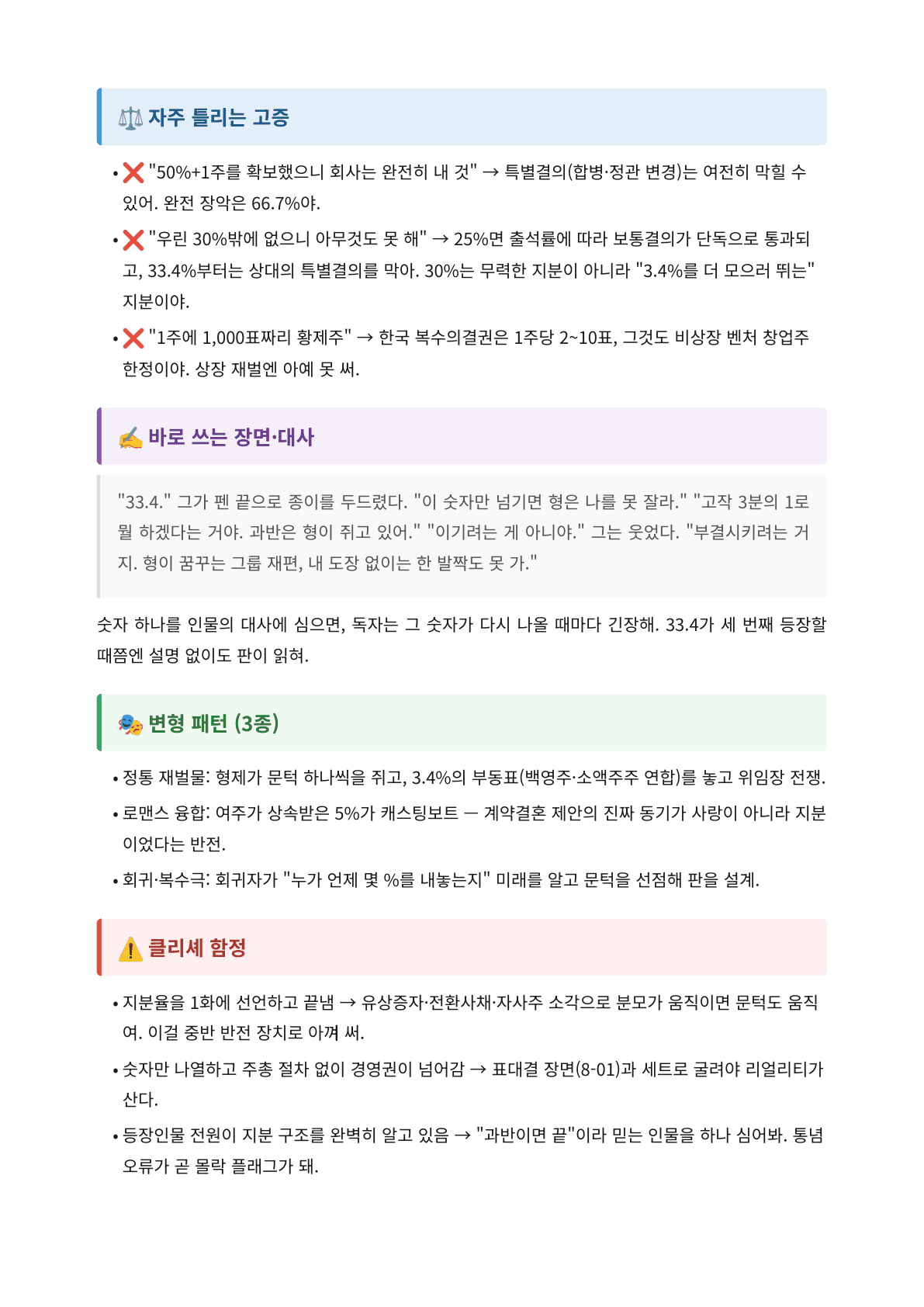 내지 4