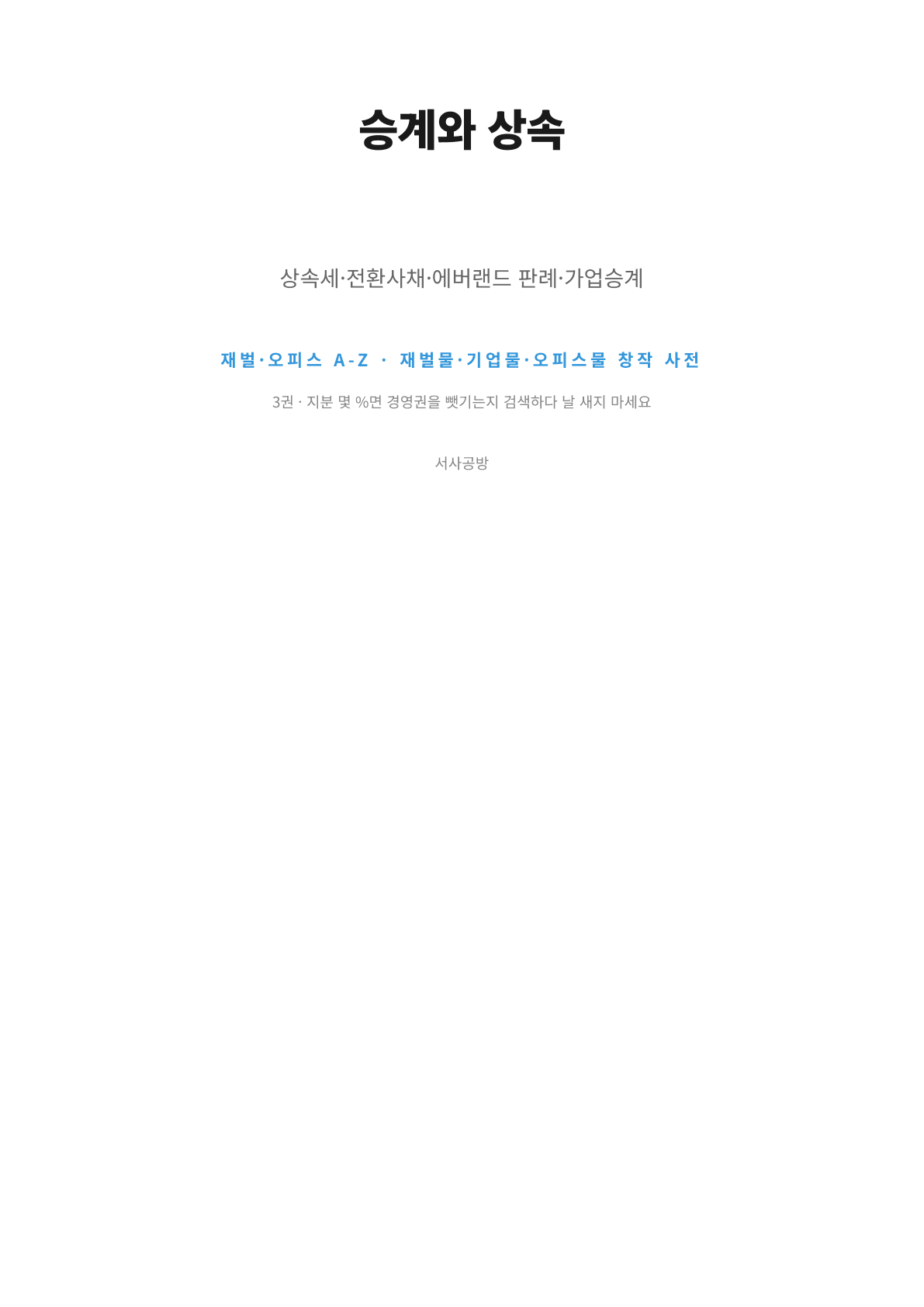 3권 표지