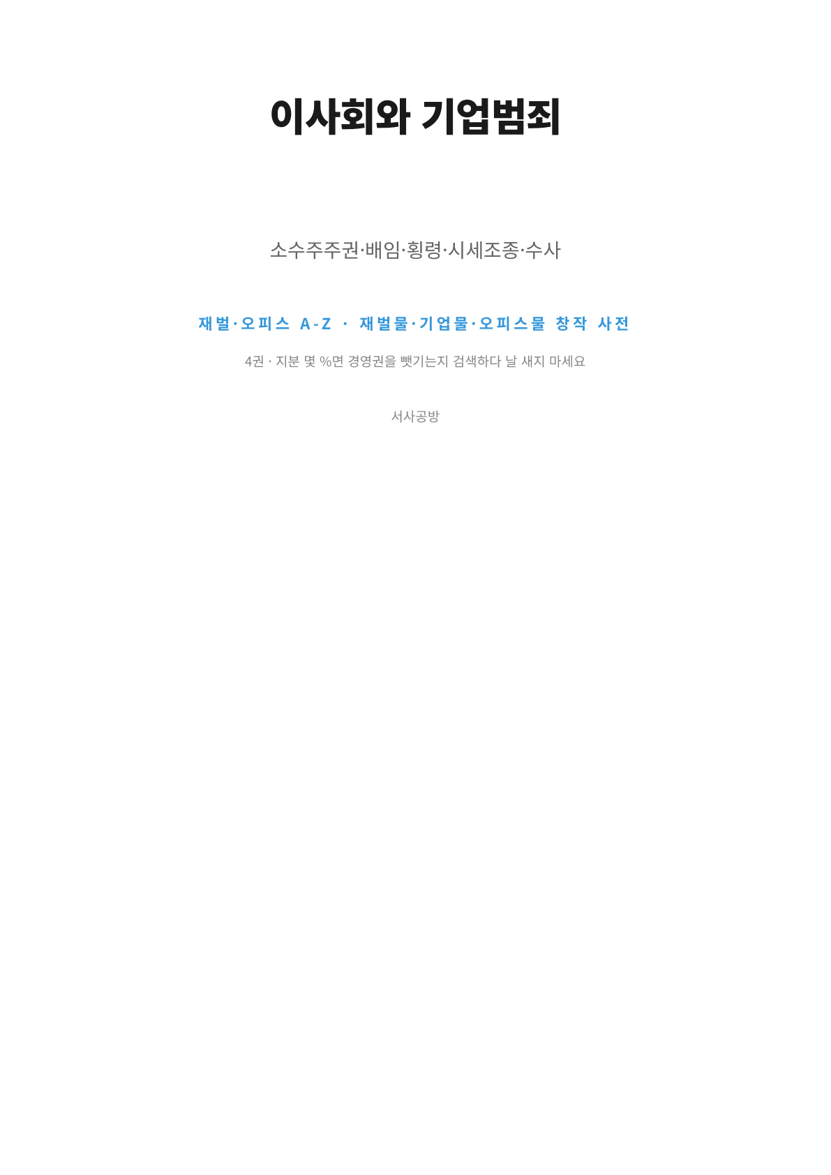 4권 표지