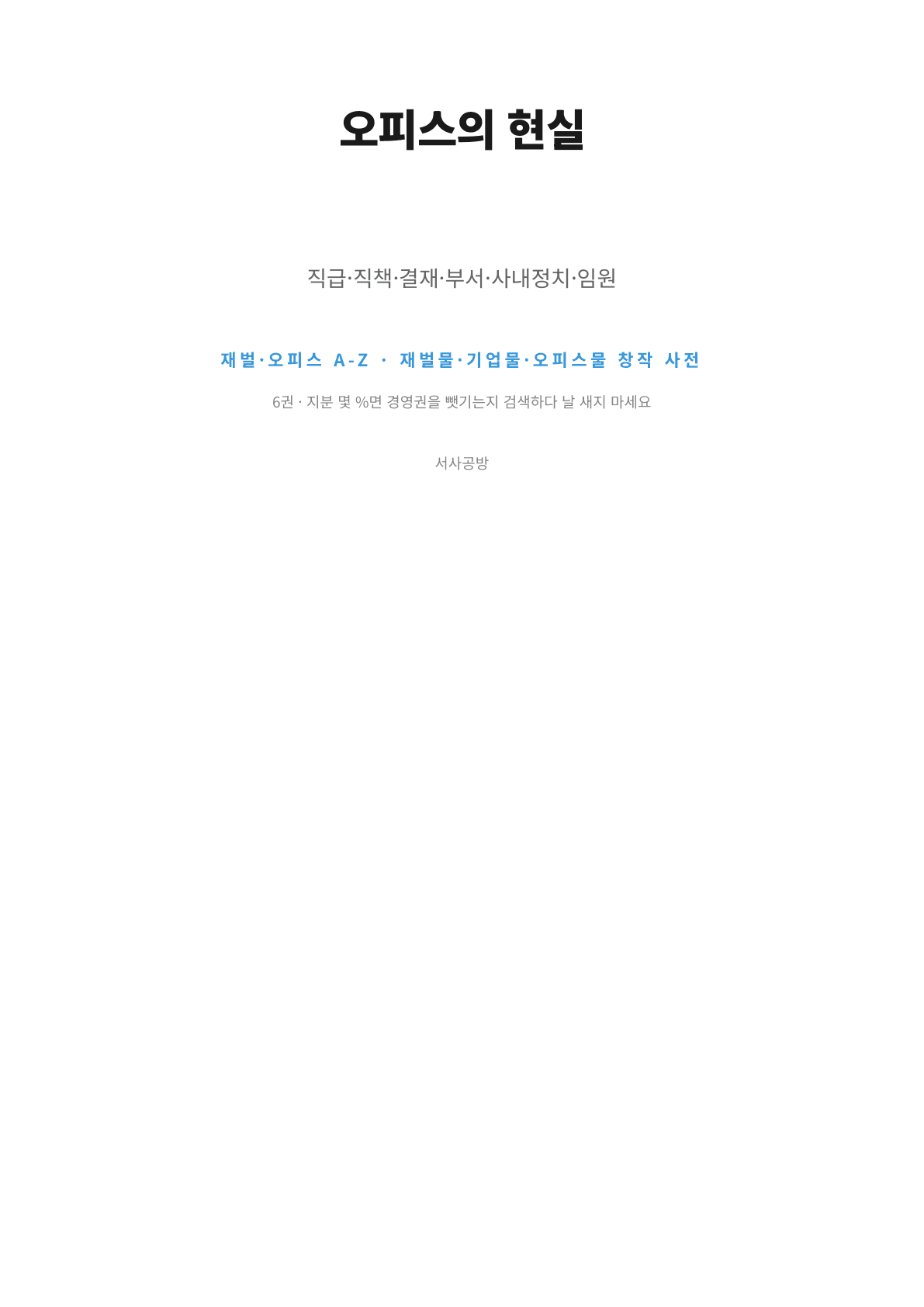 6권 표지