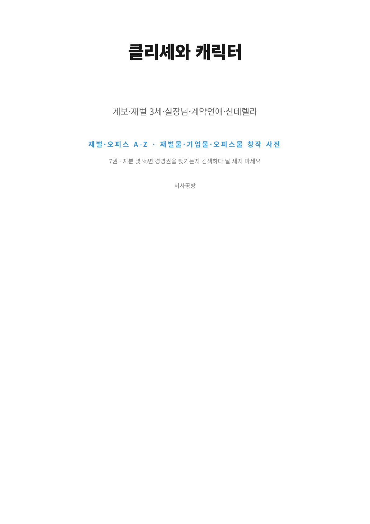 7권 표지