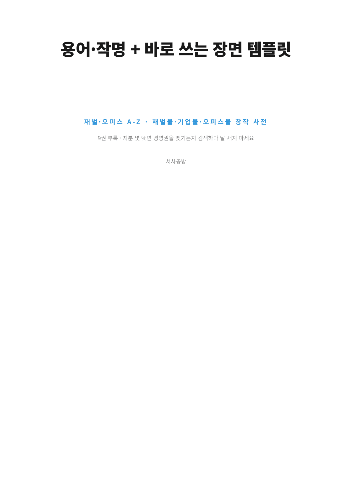 9권 표지