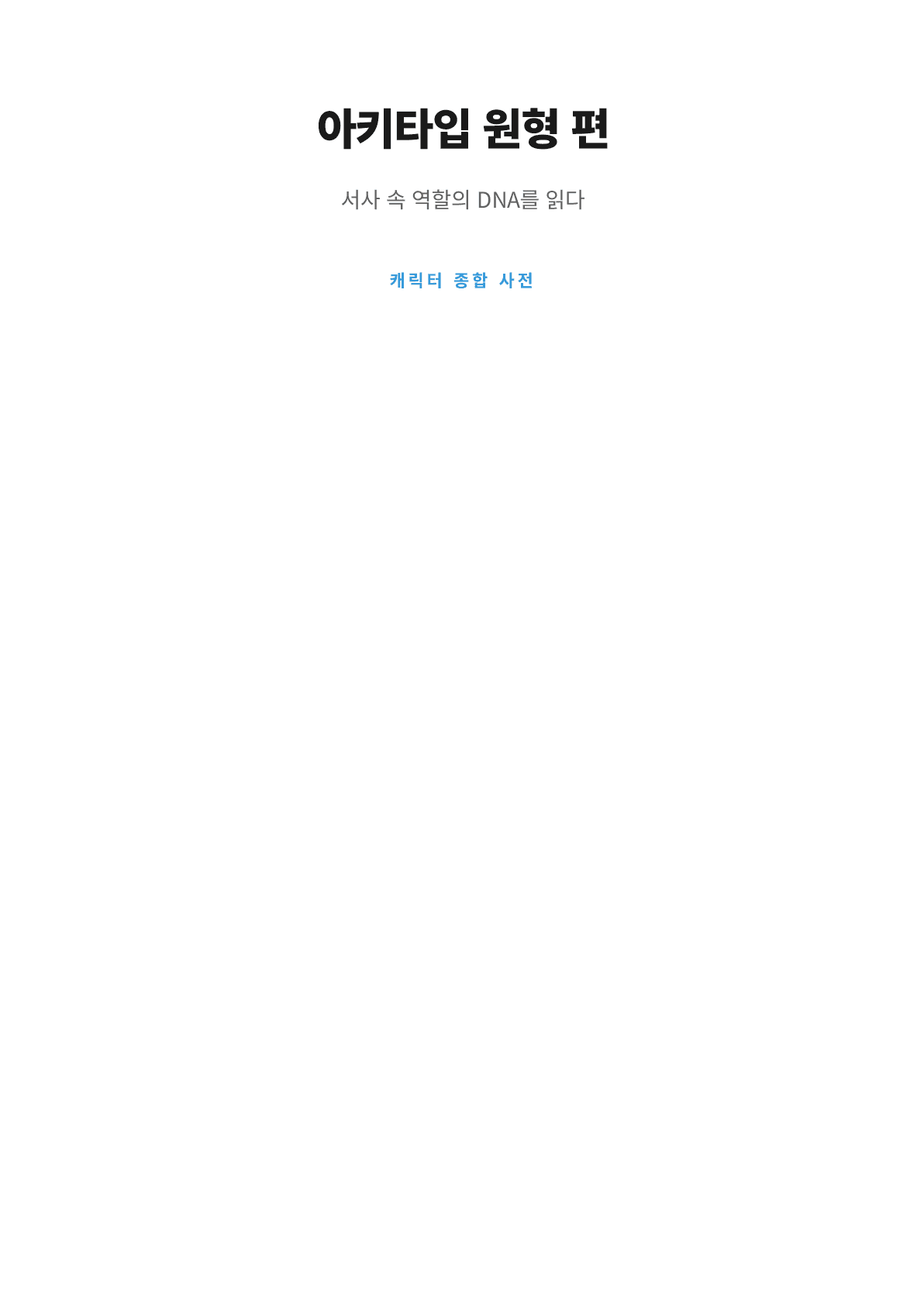 1권 표지
