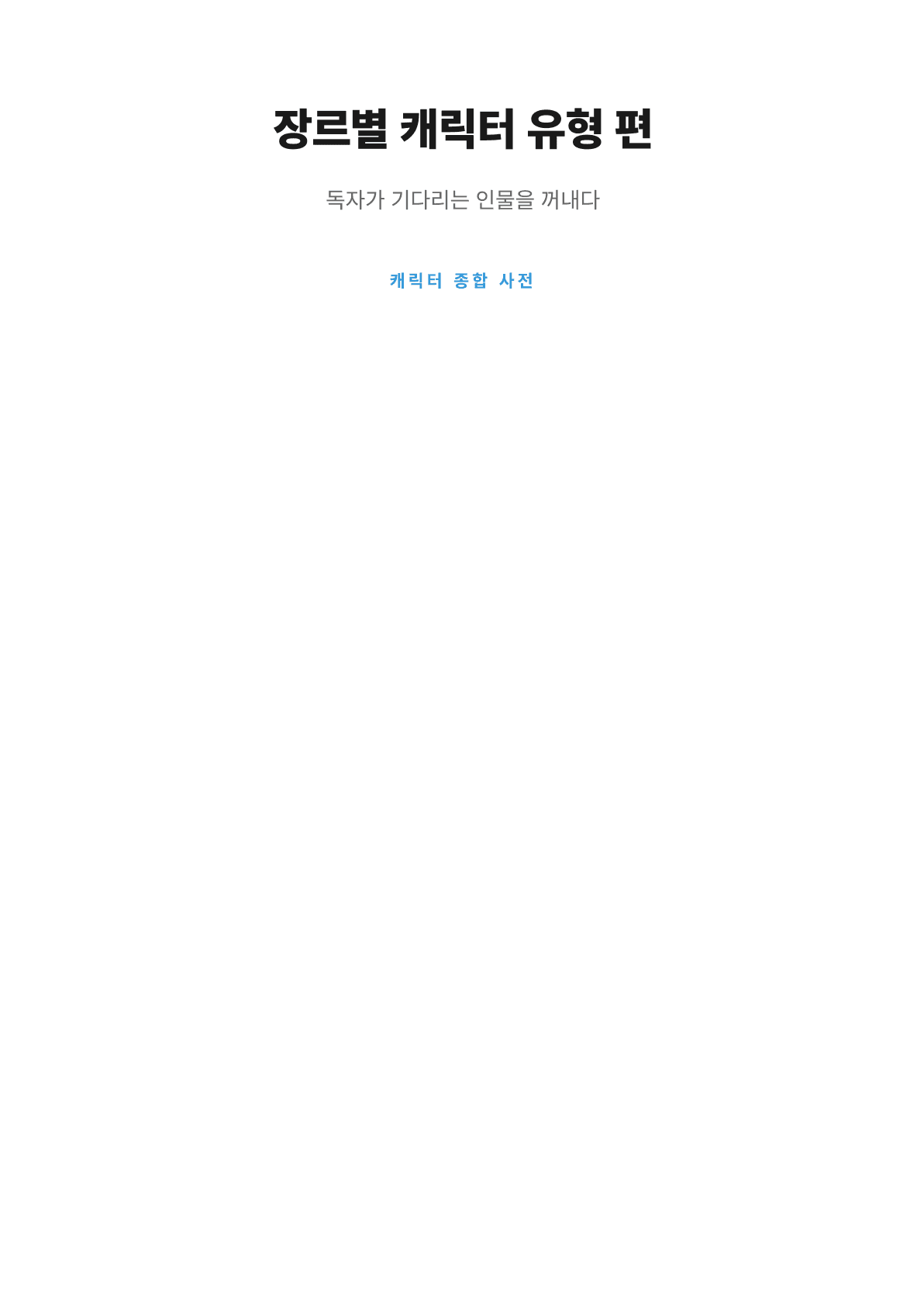 2권 표지