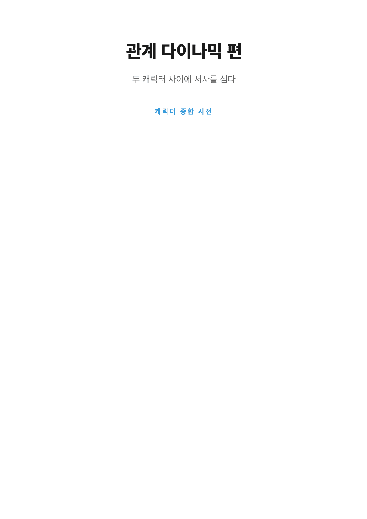 3권 표지