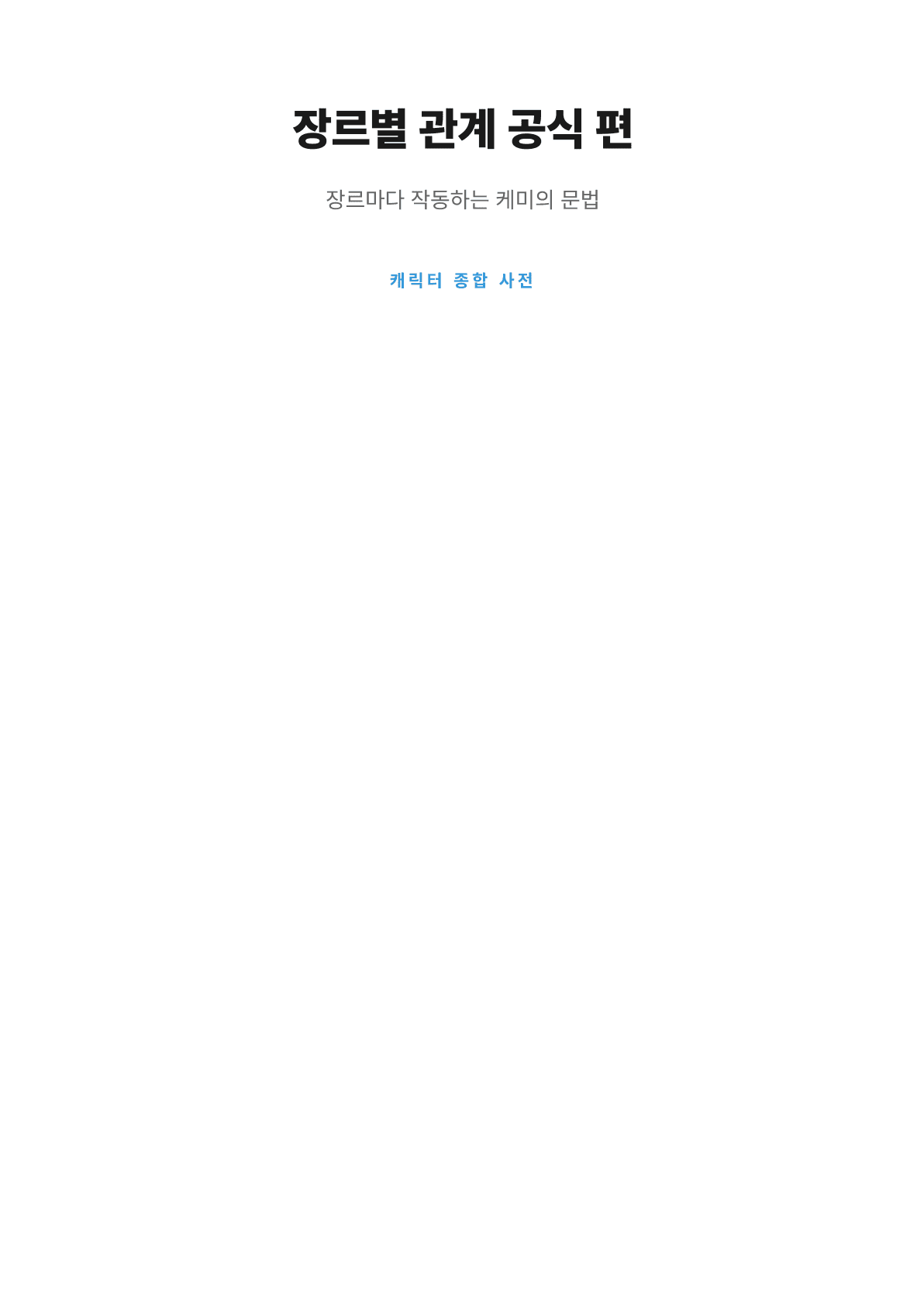 4권 표지
