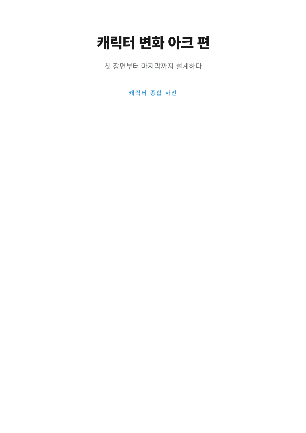 5권 표지