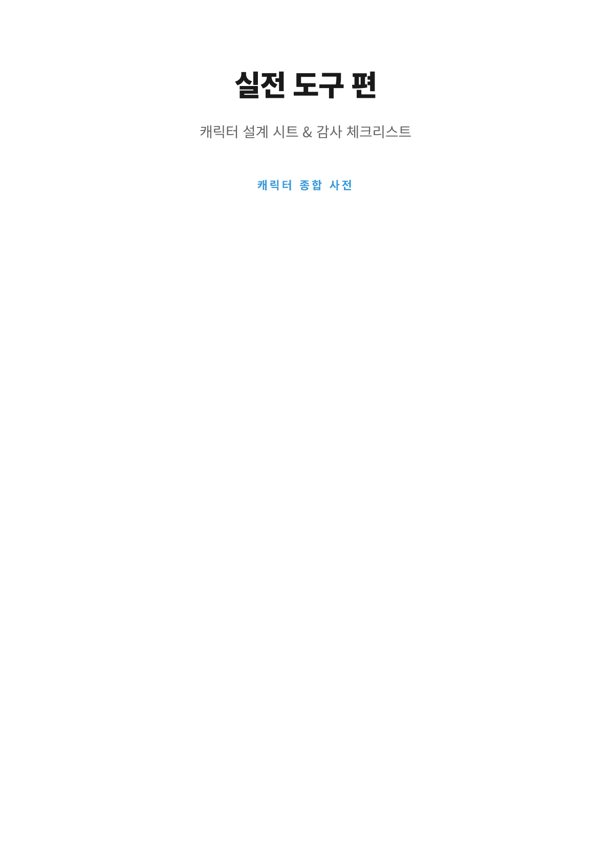 6권 표지