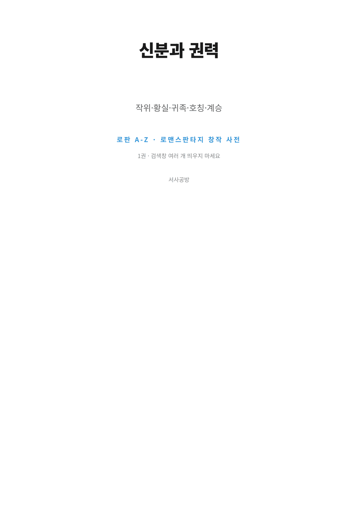 1권 표지