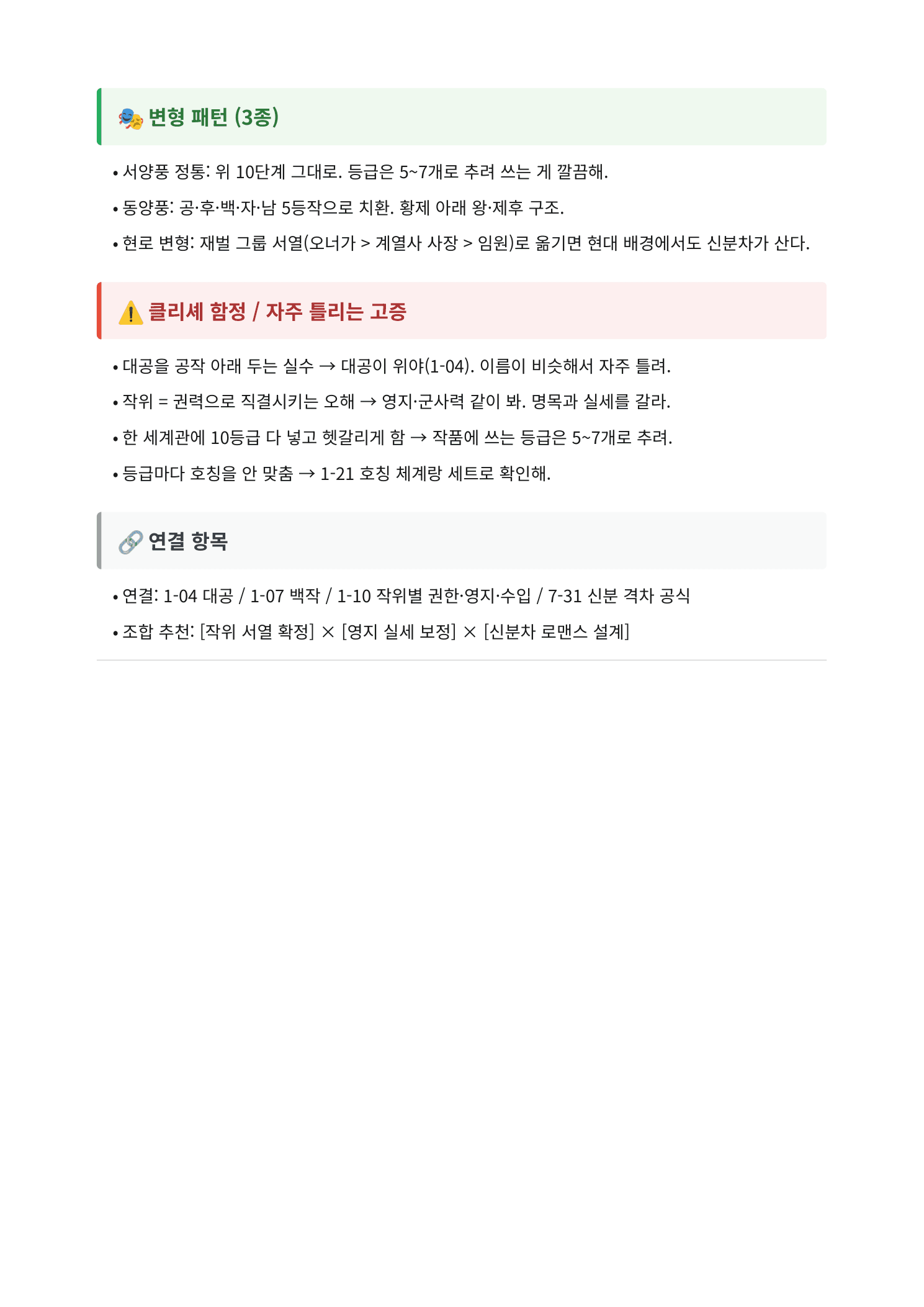 내지 2