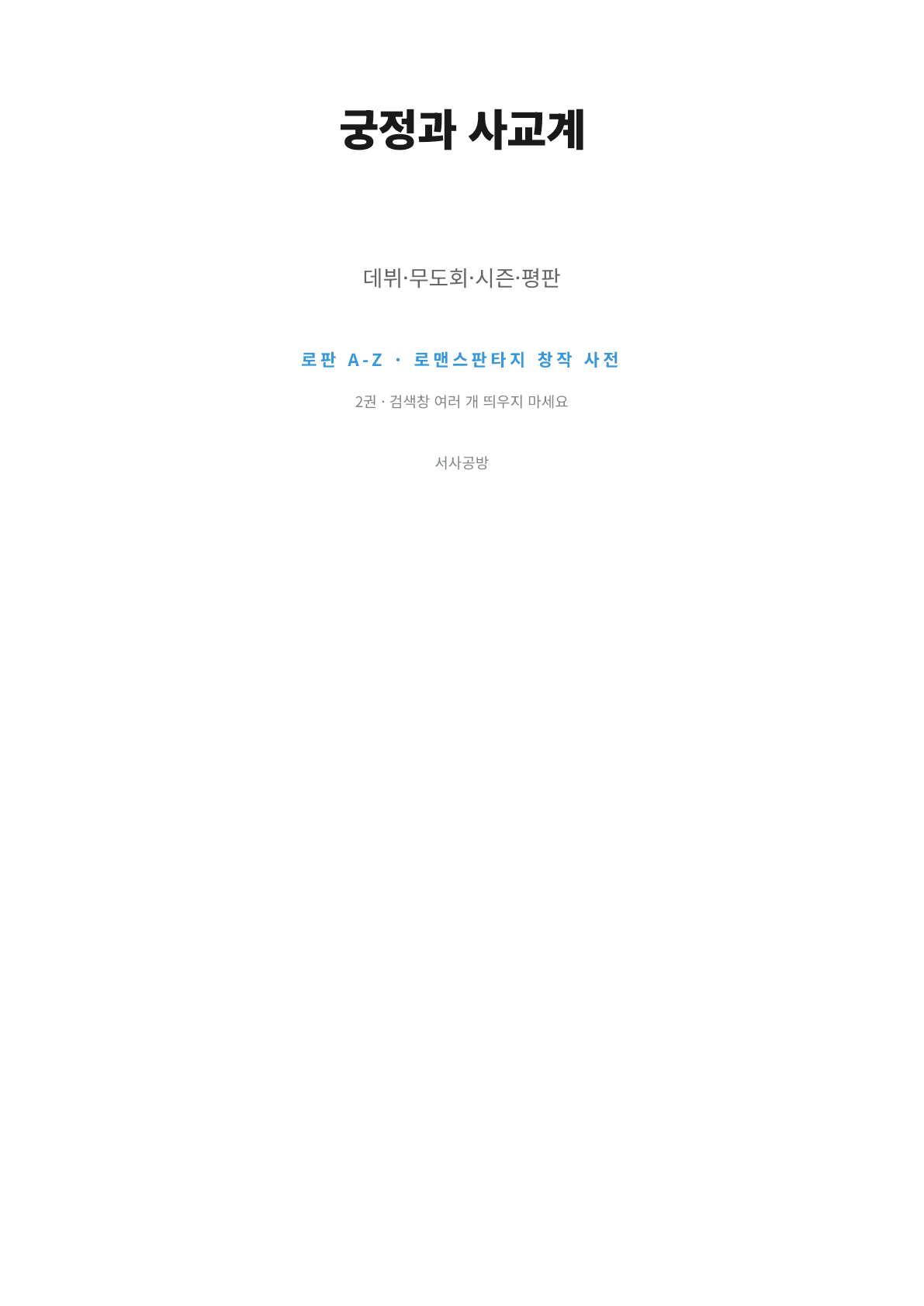 2권 표지
