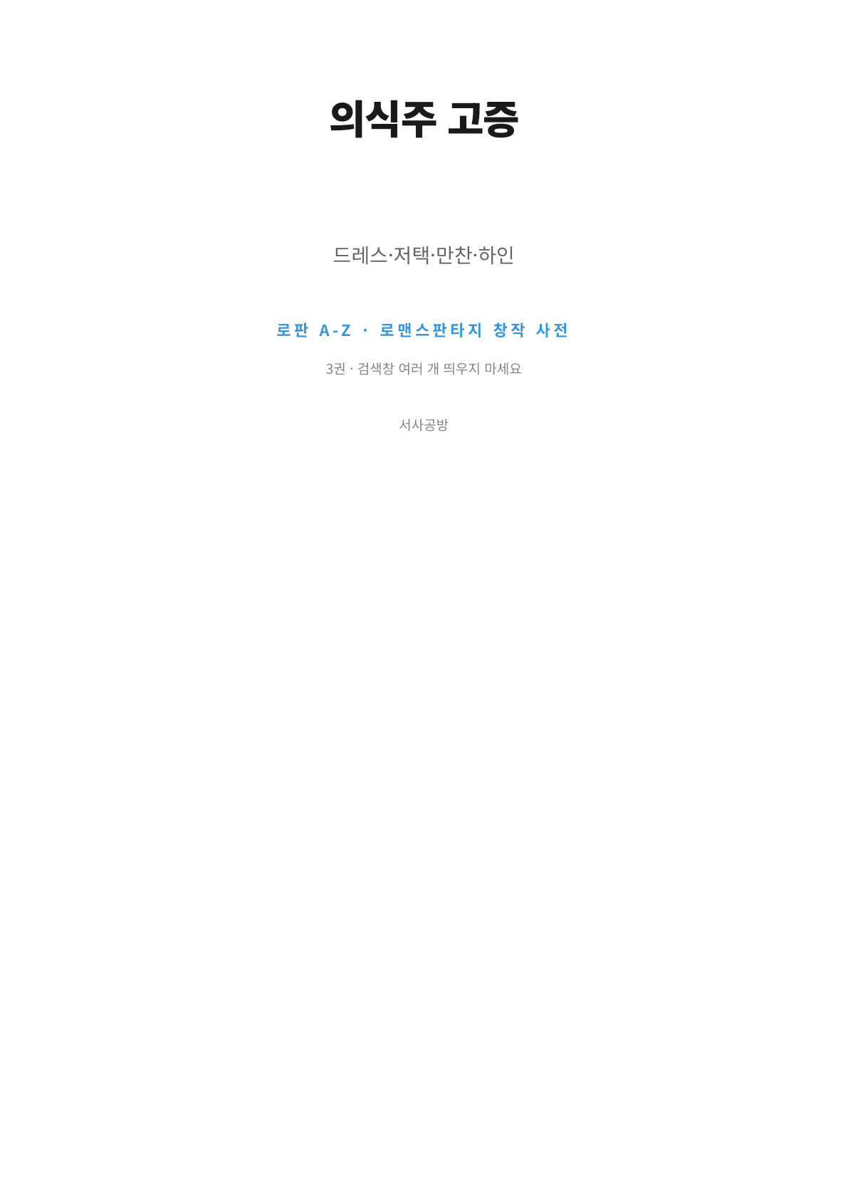 3권 표지