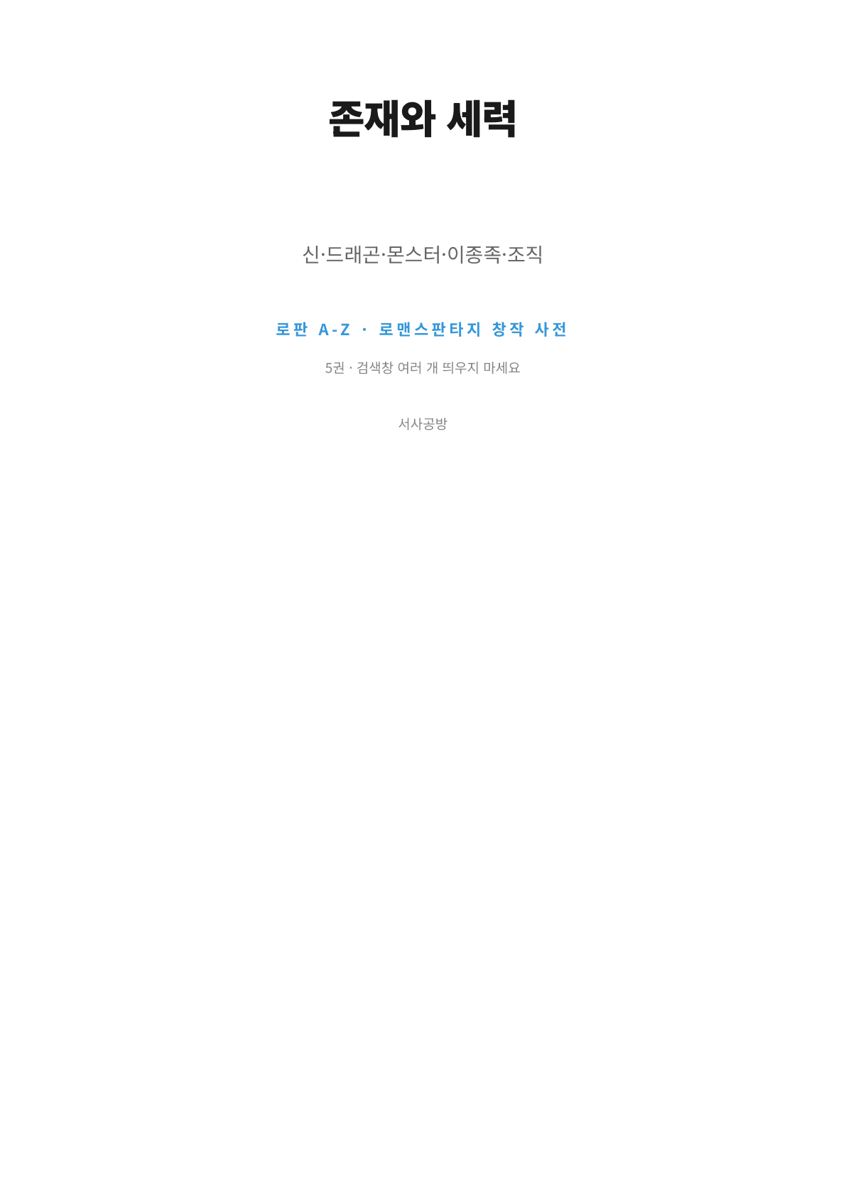 5권 표지