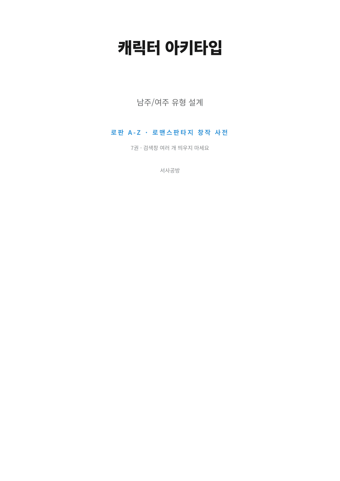 7권 표지