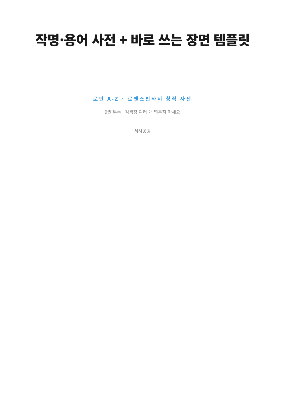 9권 표지