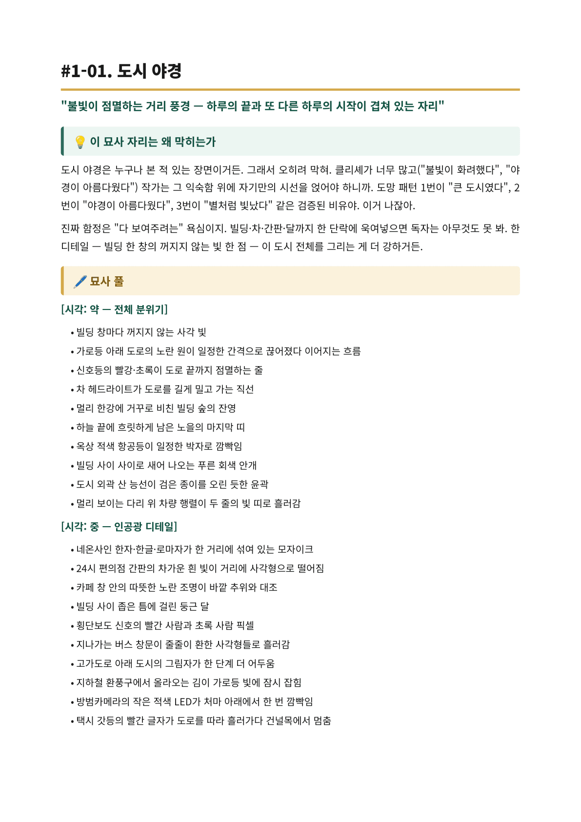 내지 1