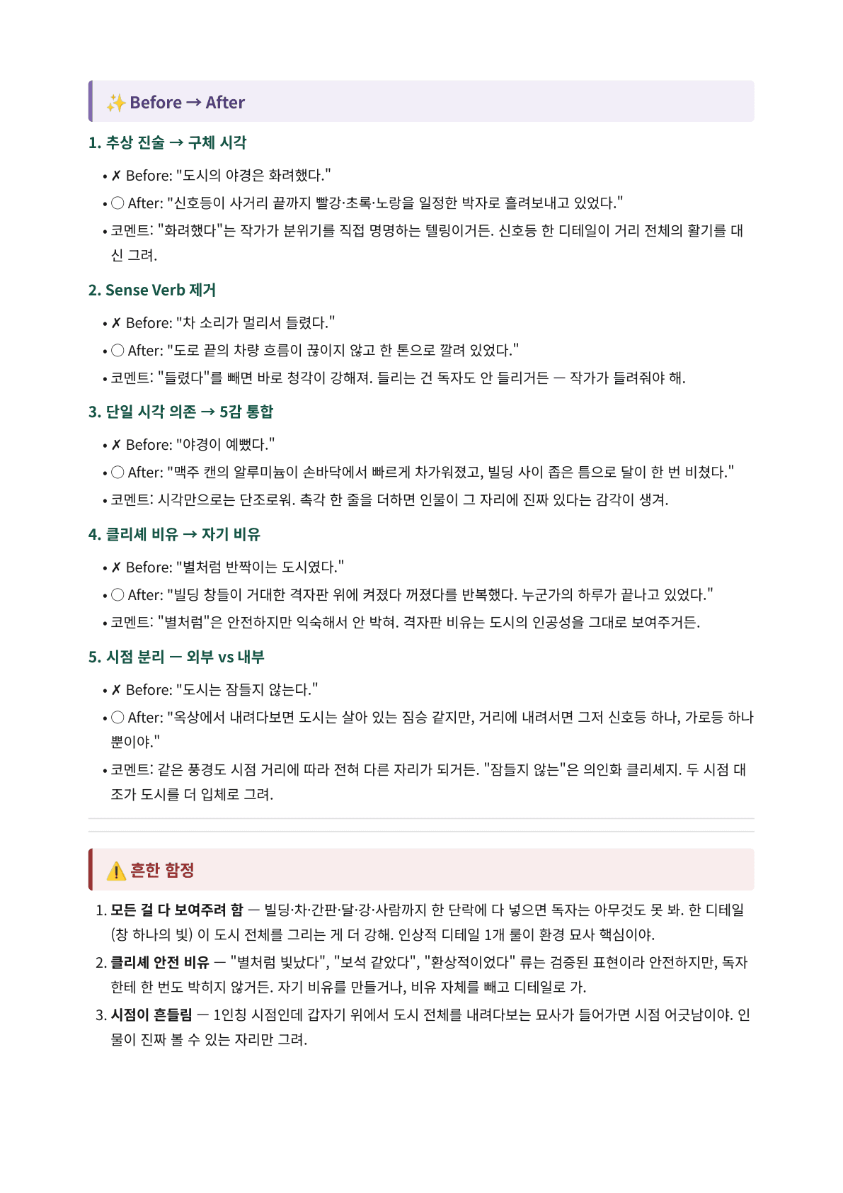 내지 4