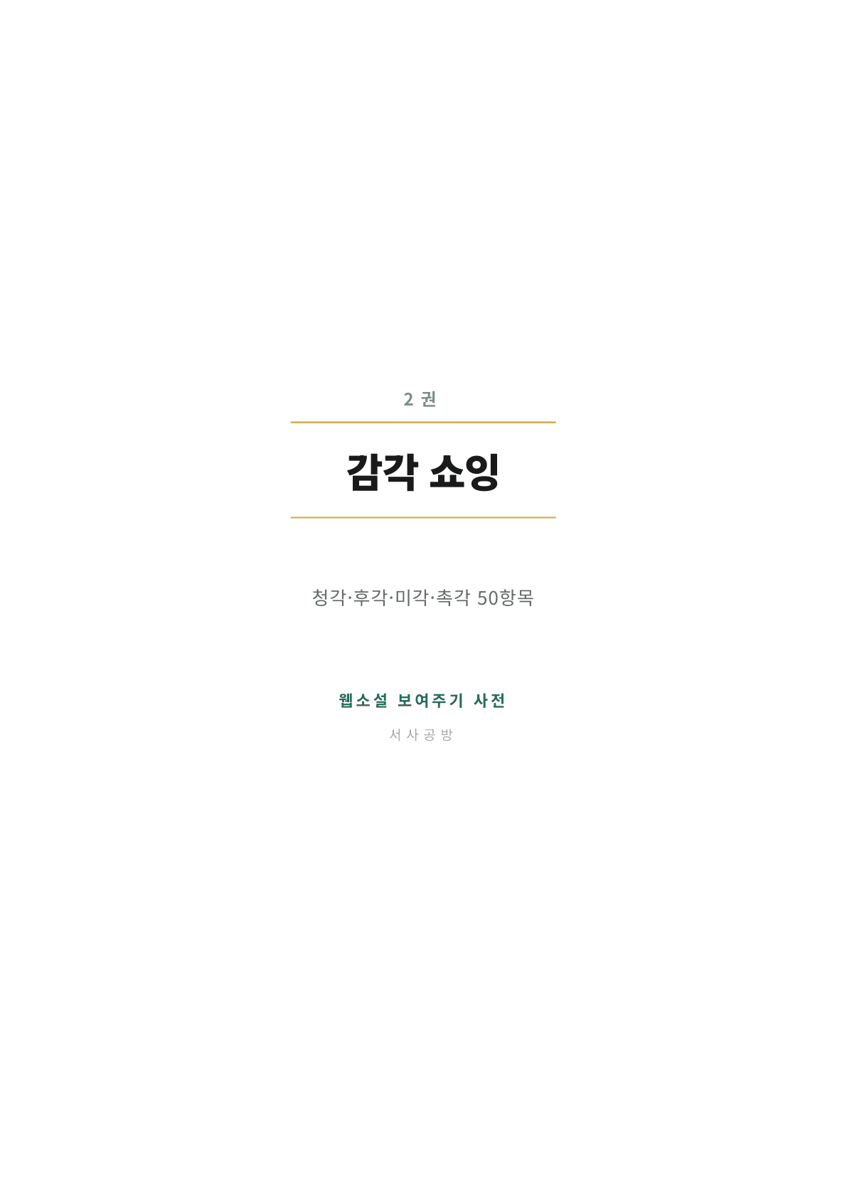 2권 표지