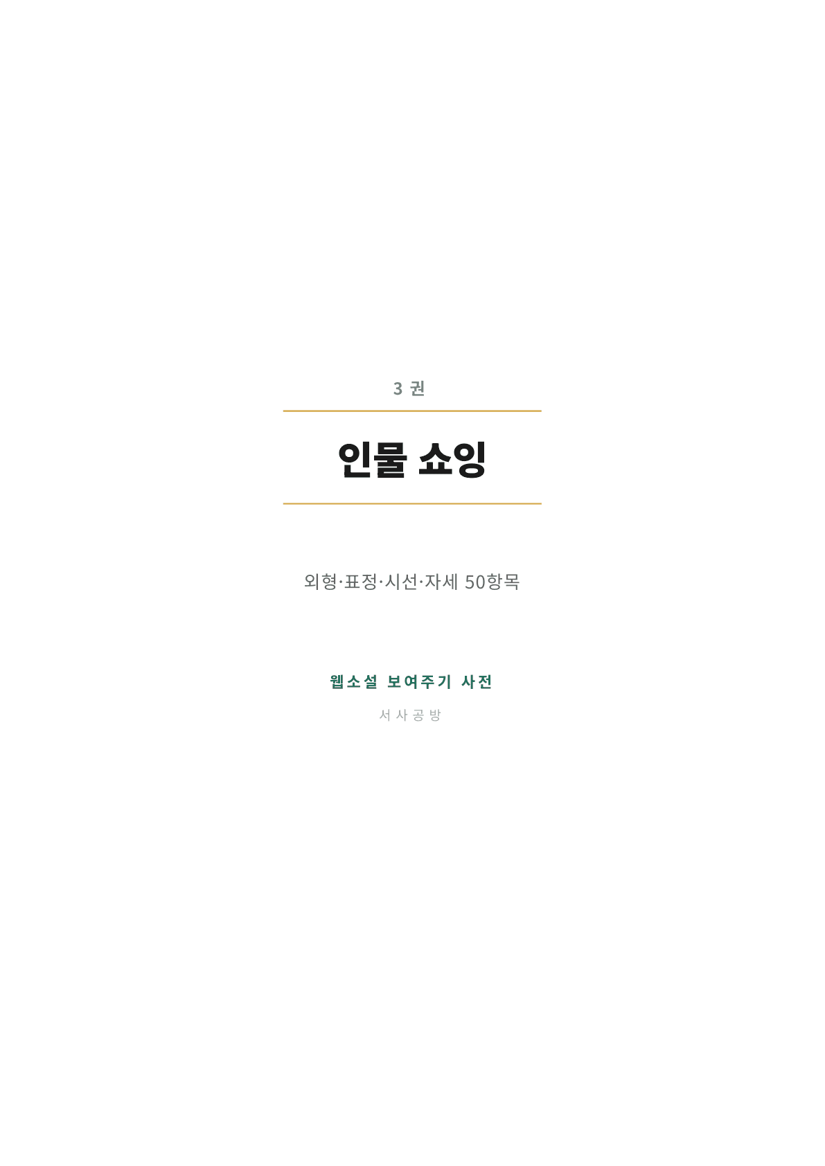 3권 표지