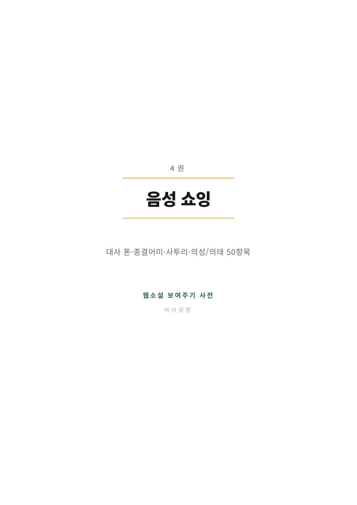 4권 표지