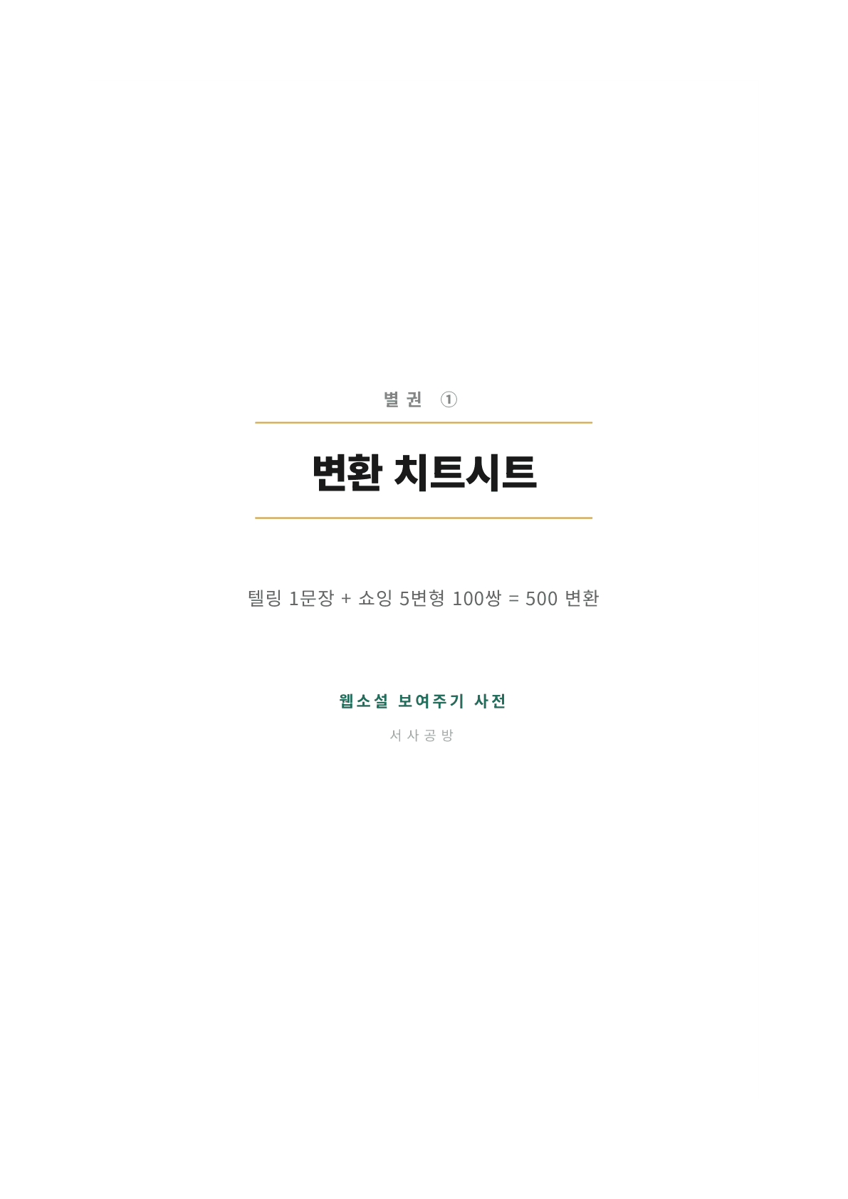 7권 표지