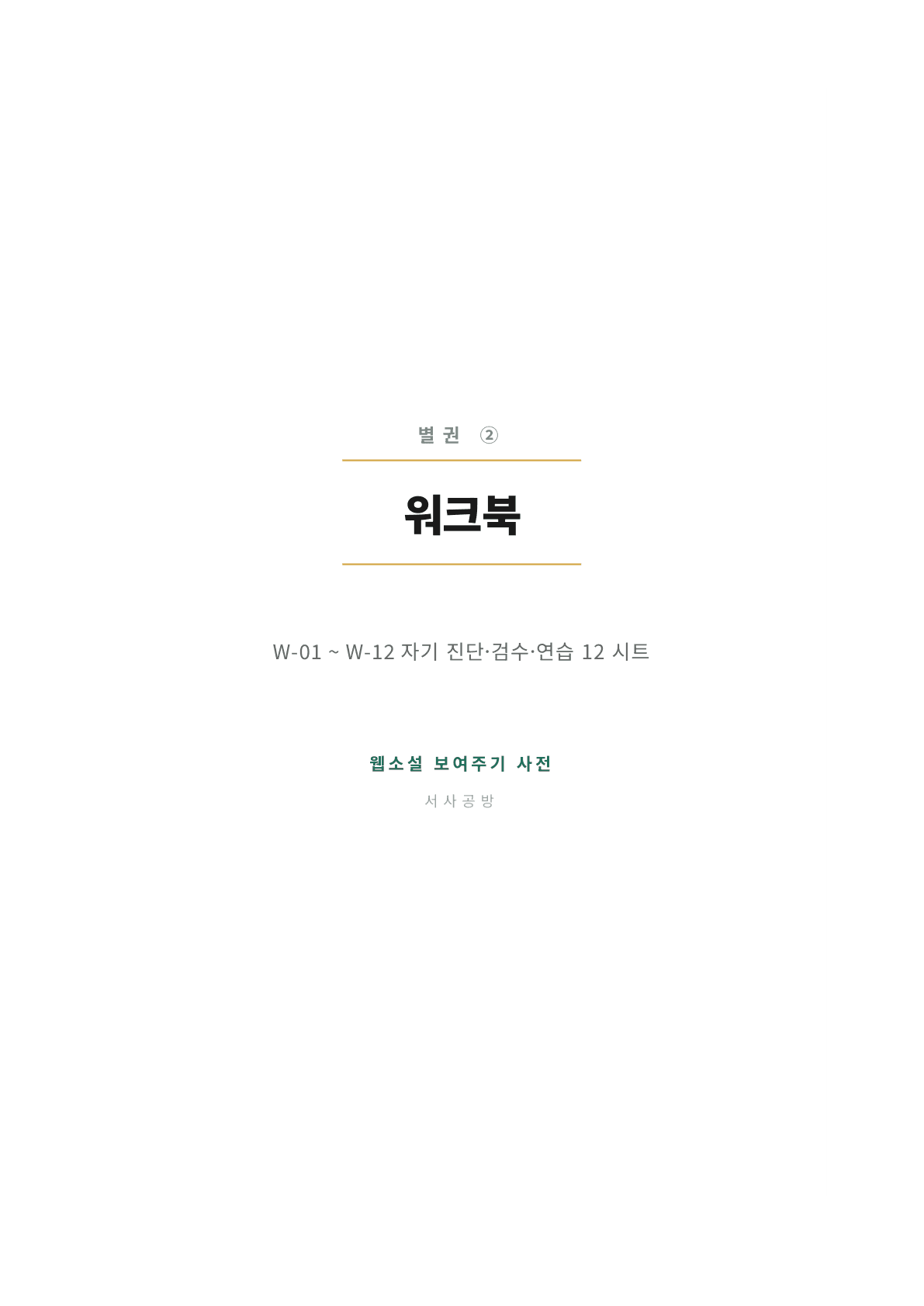 8권 표지