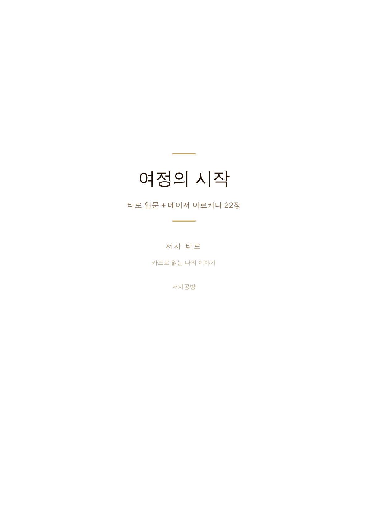 내지 1