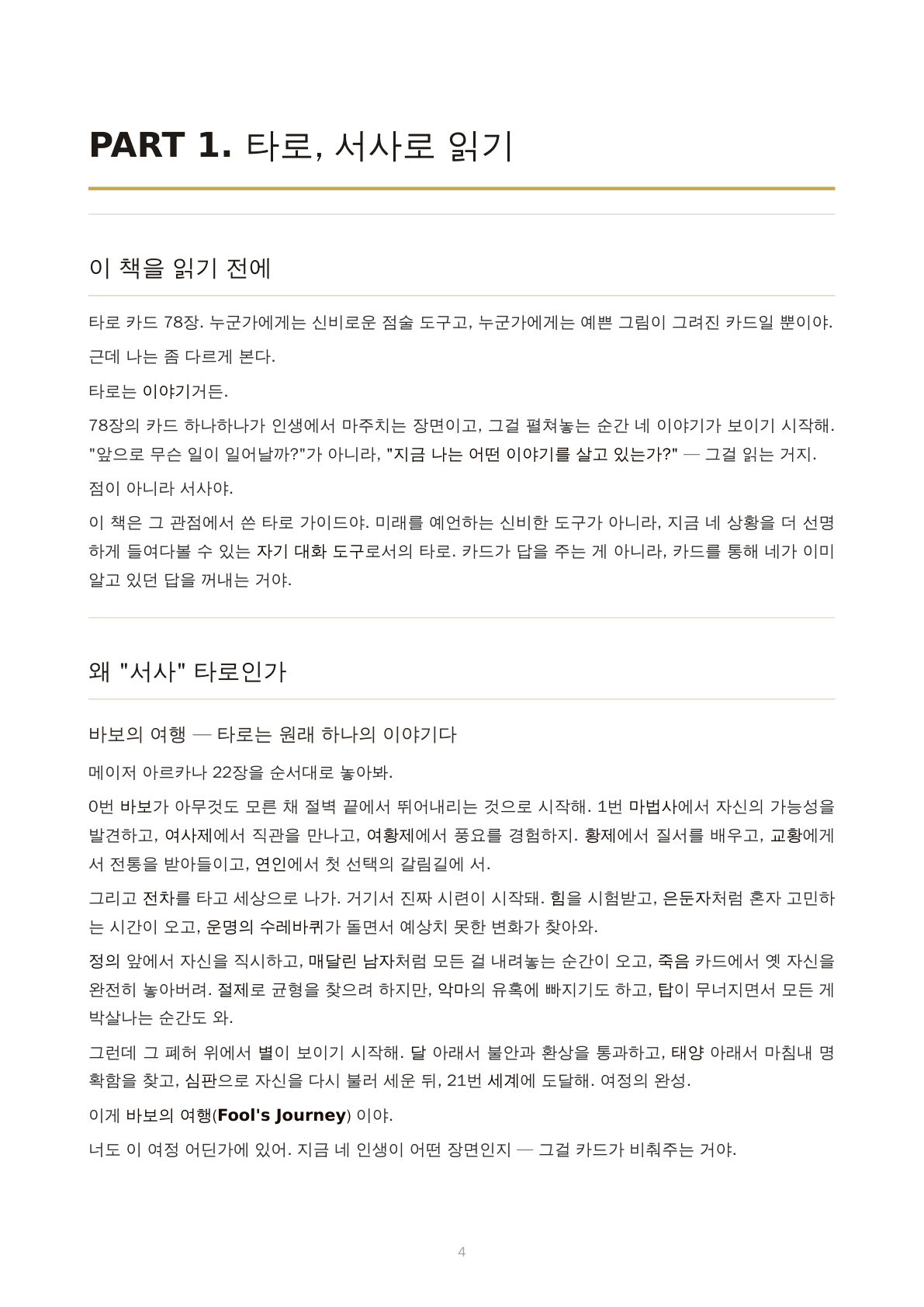 내지 2