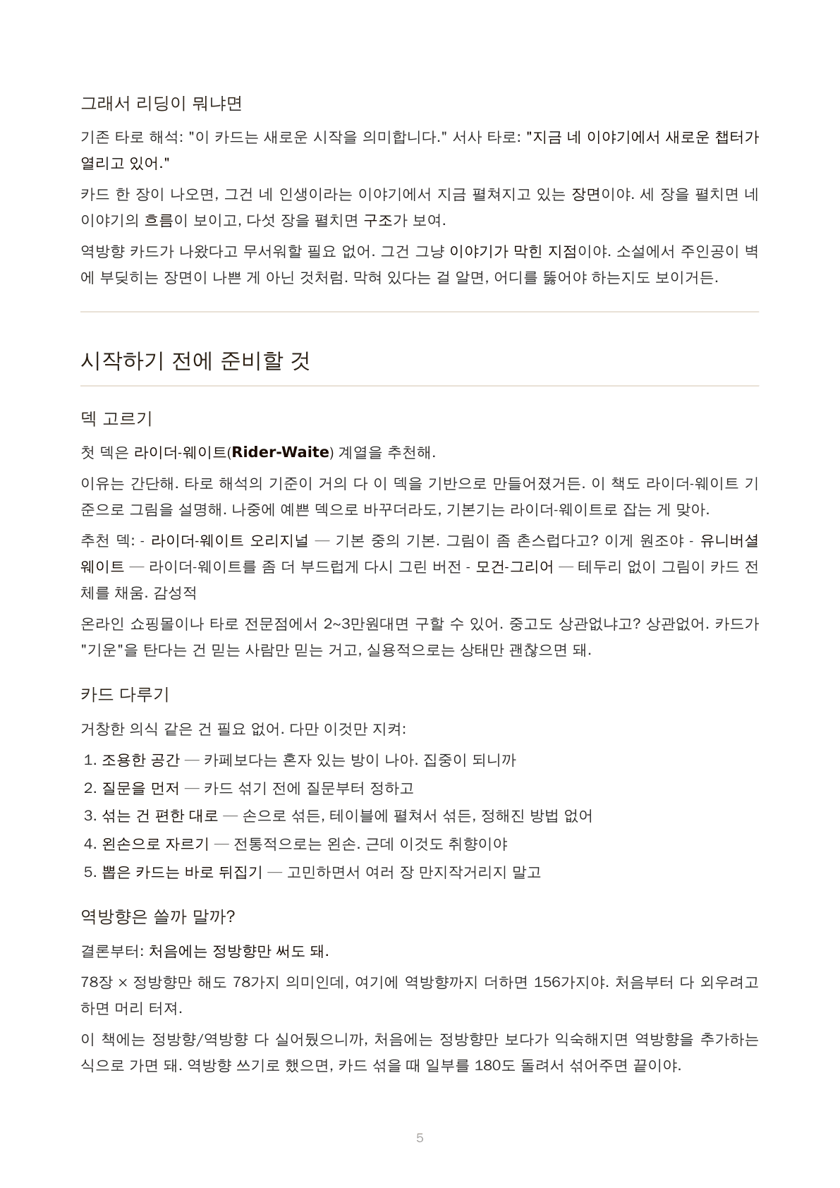 내지 3