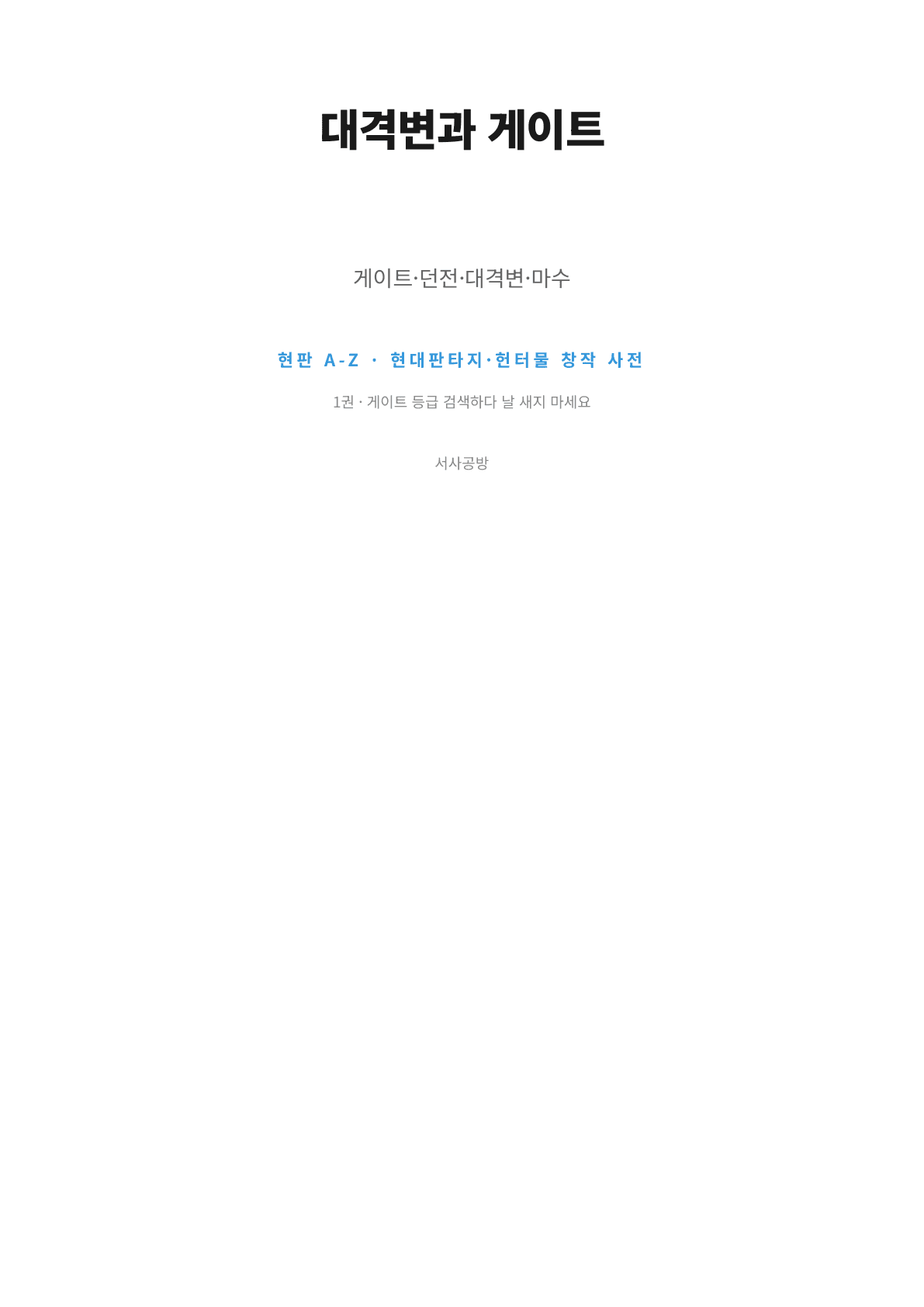1권 표지
