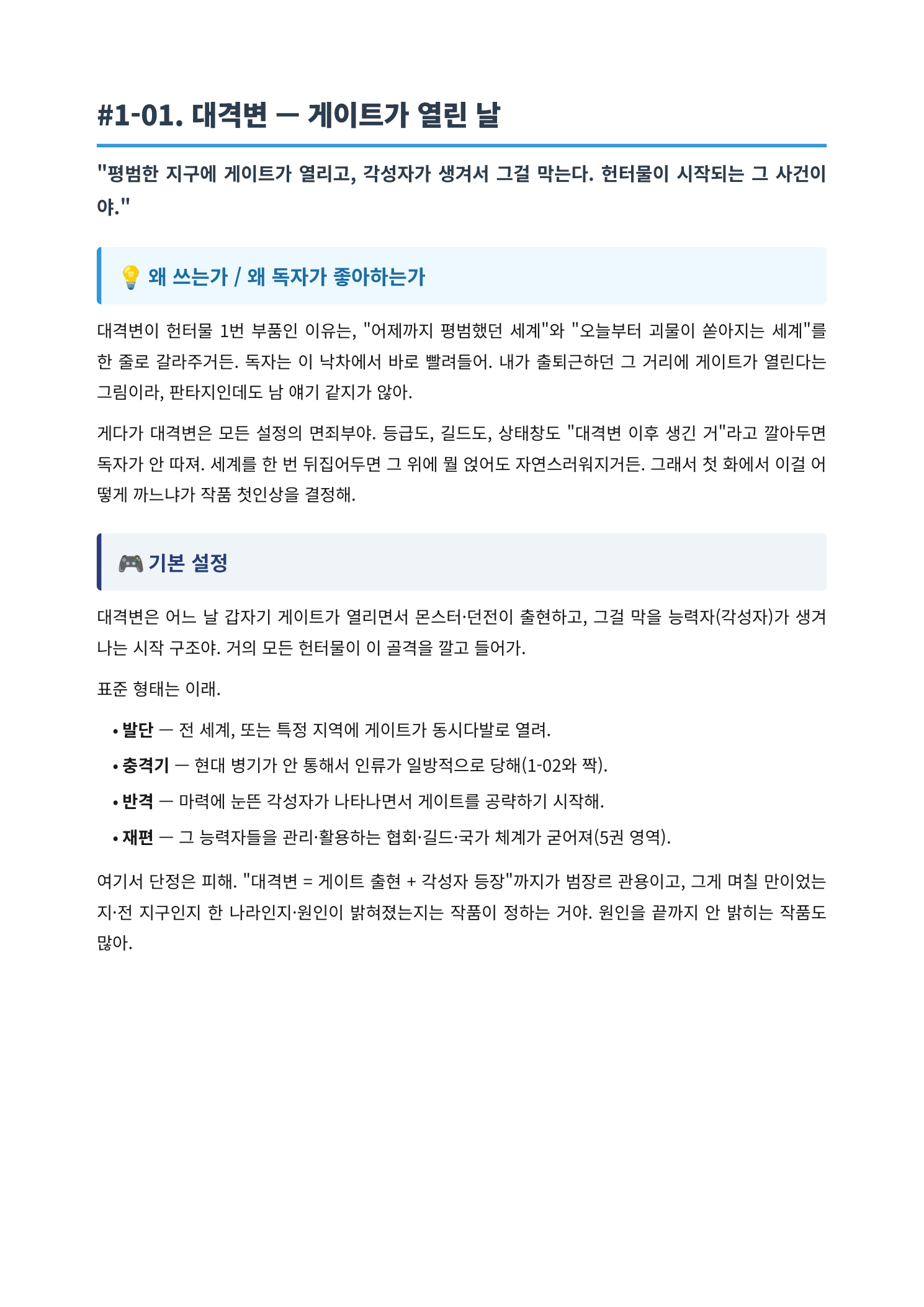 내지 1