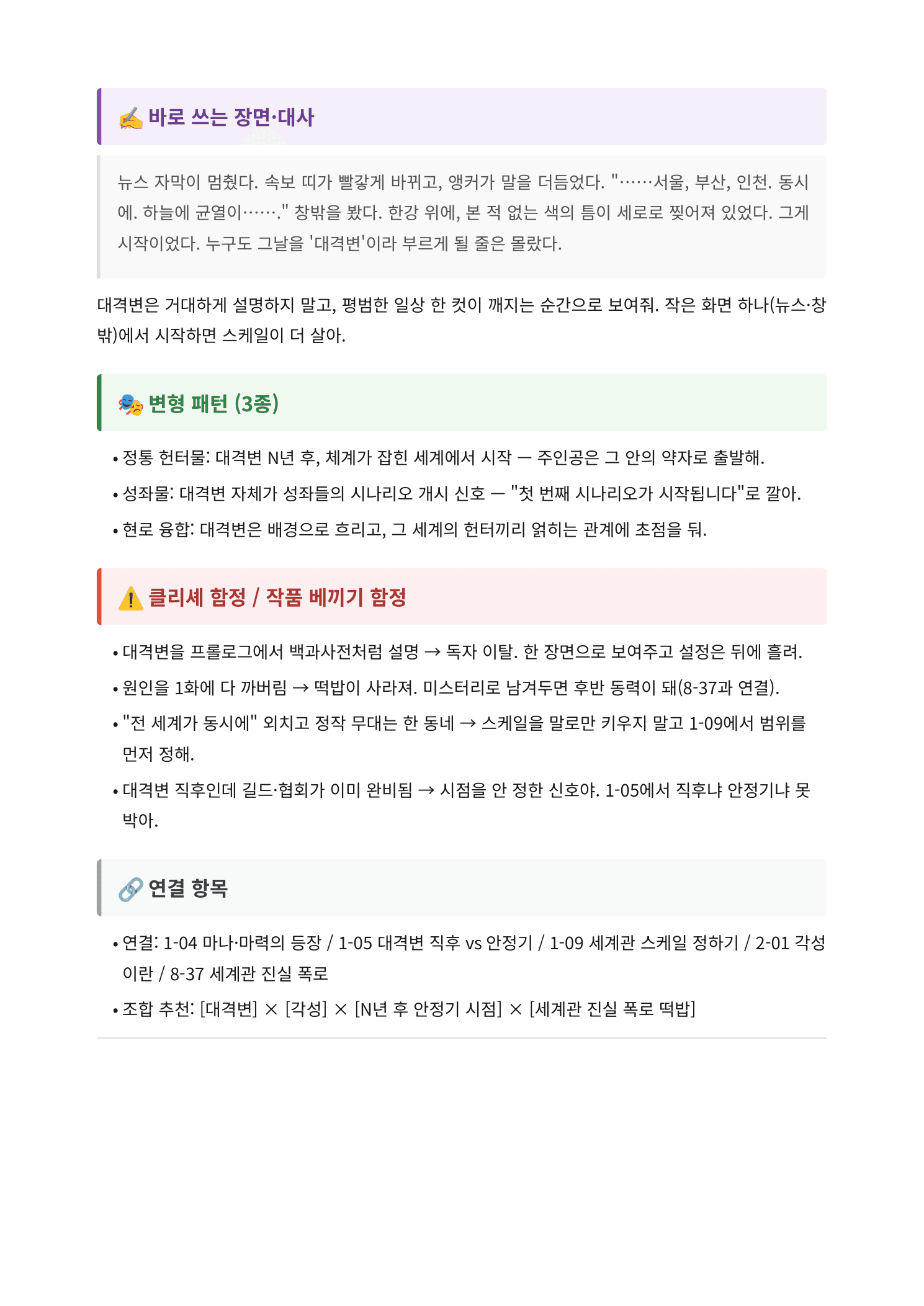 내지 2
