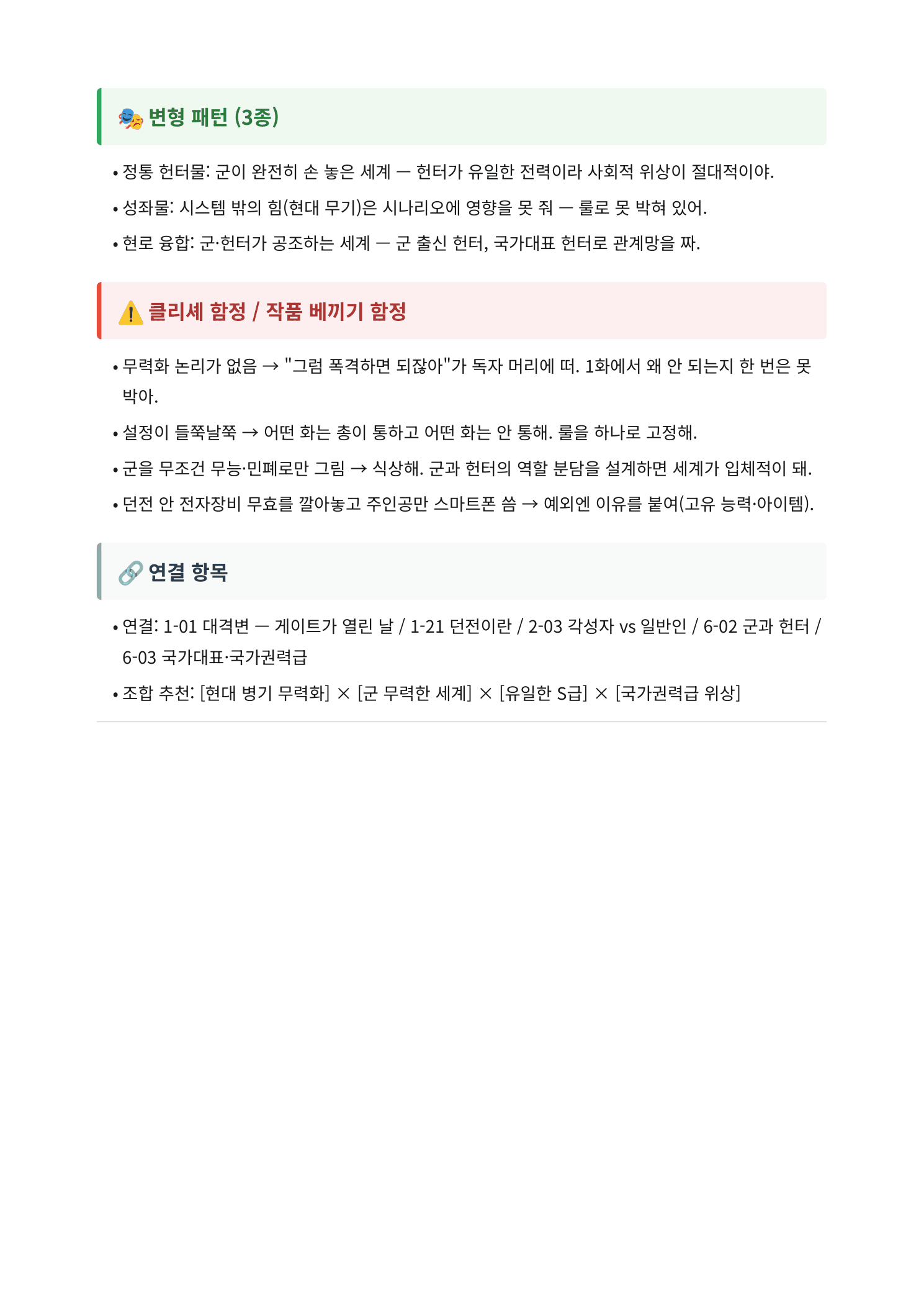 내지 4