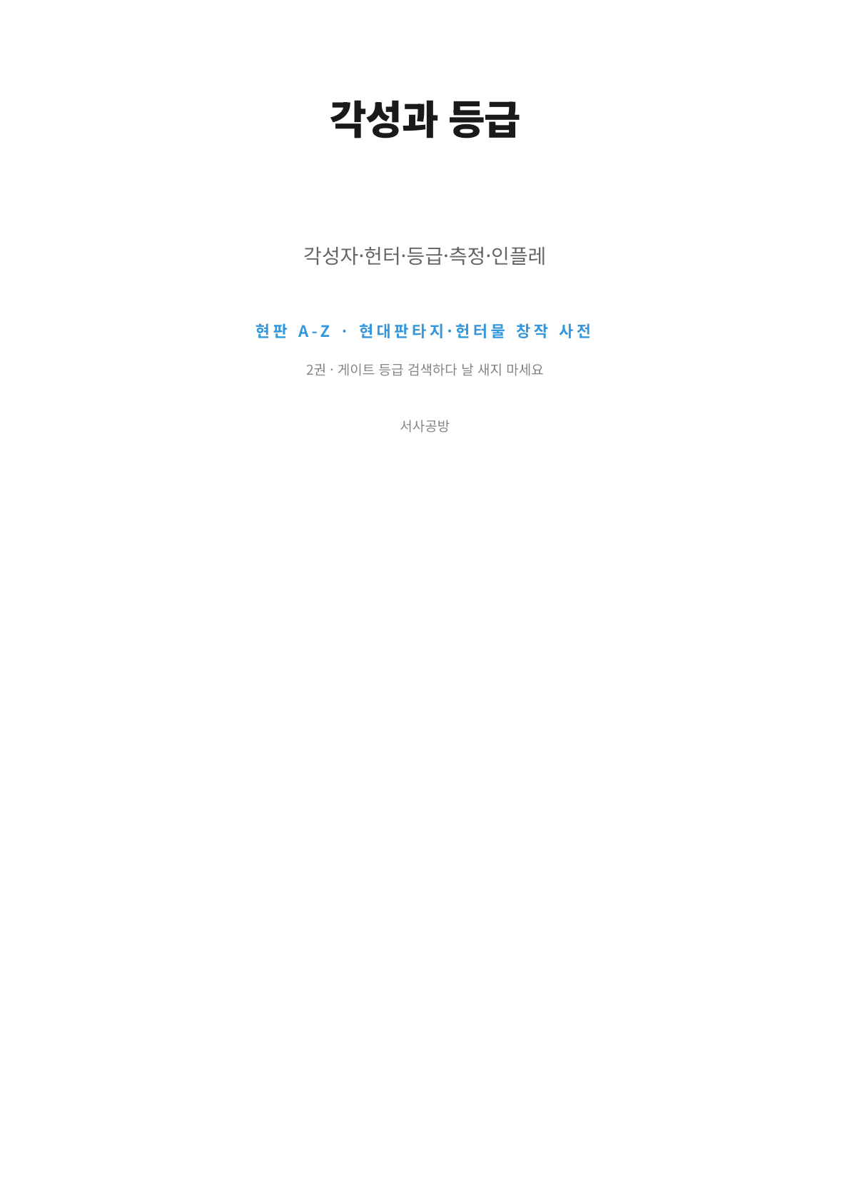 2권 표지