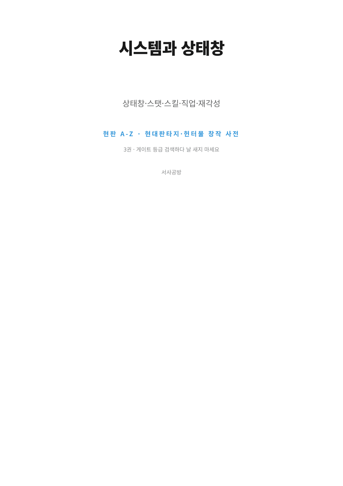 3권 표지