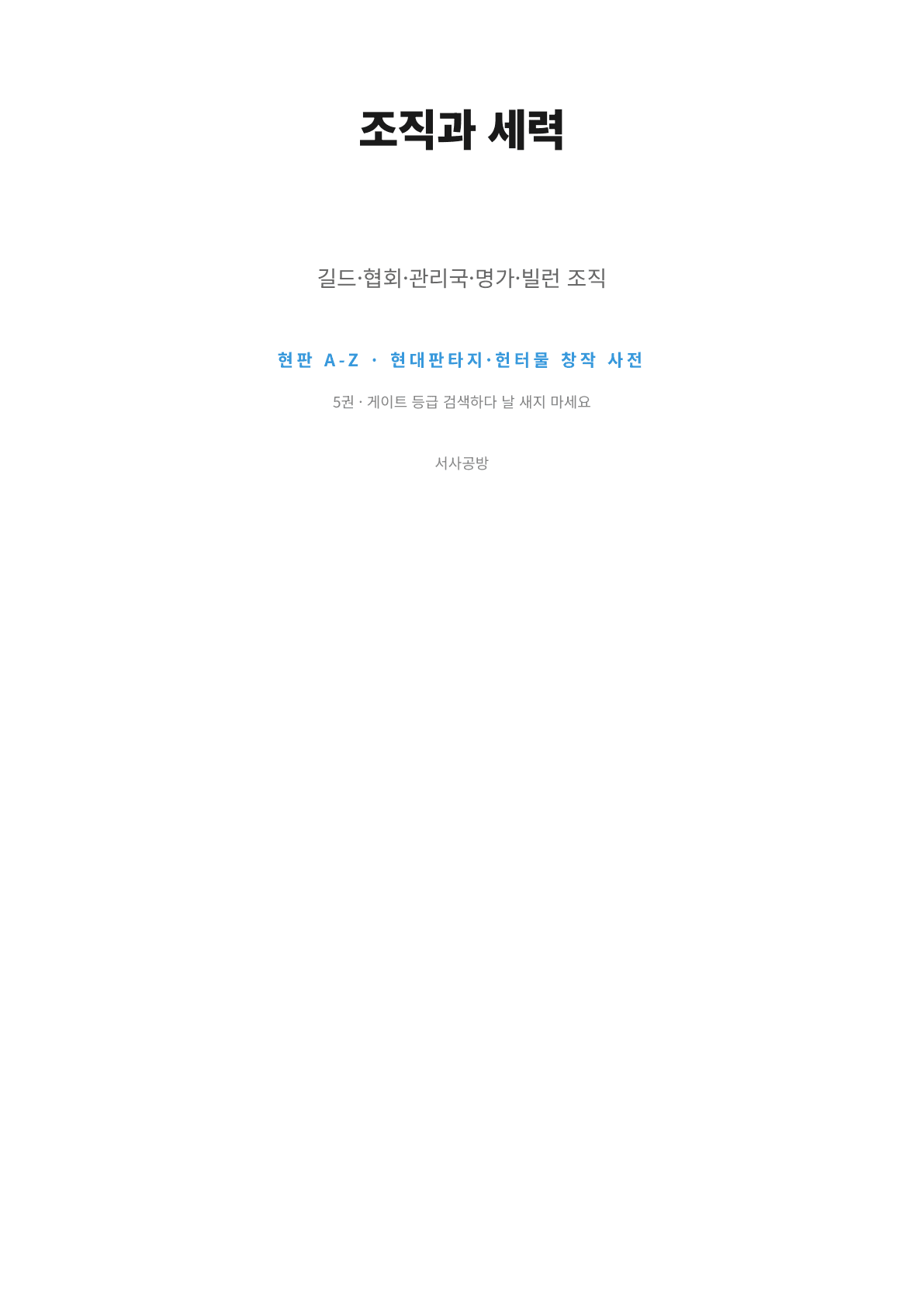 5권 표지