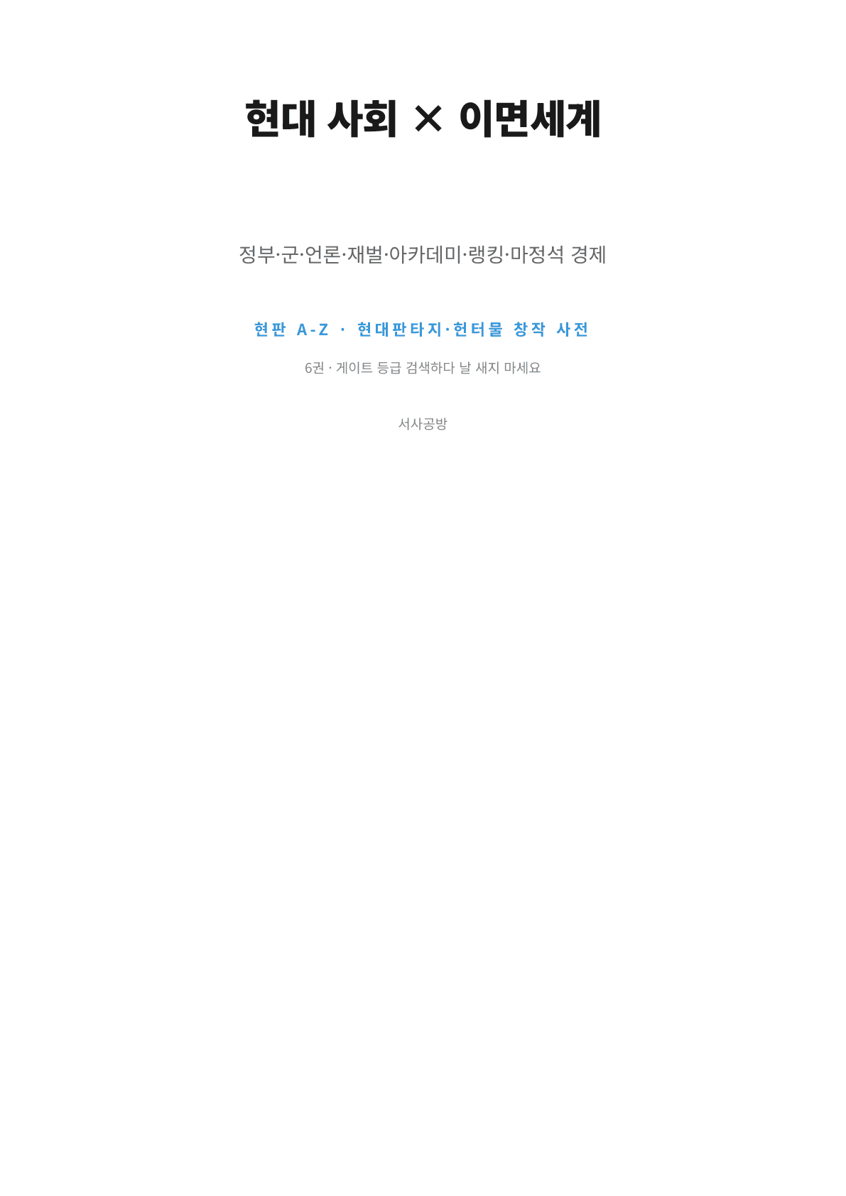 6권 표지