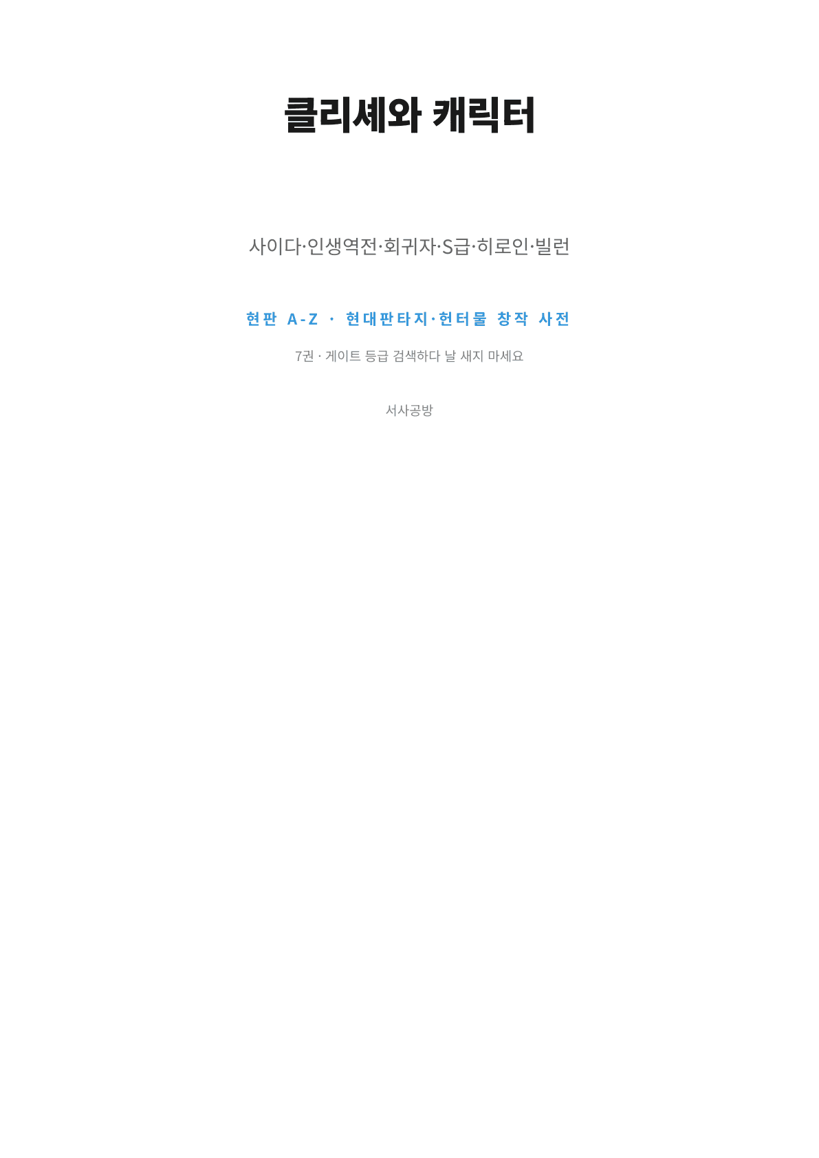 7권 표지