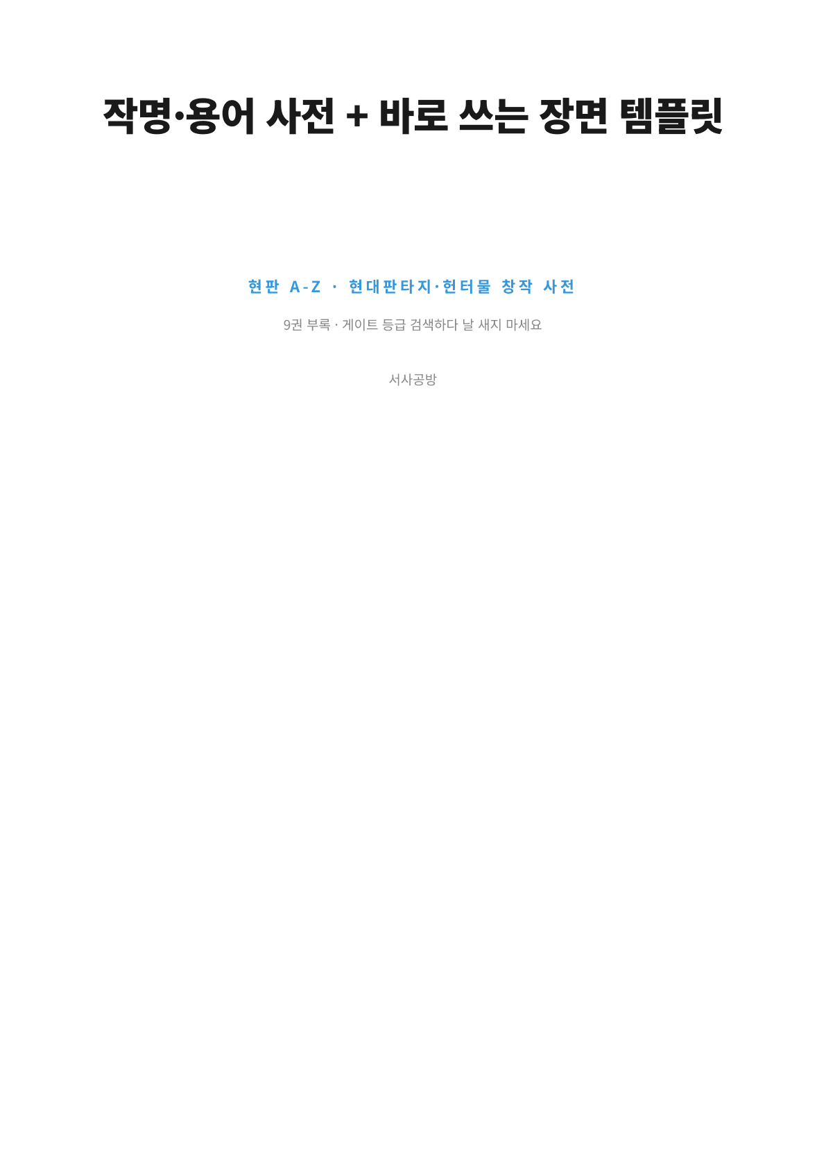 9권 표지