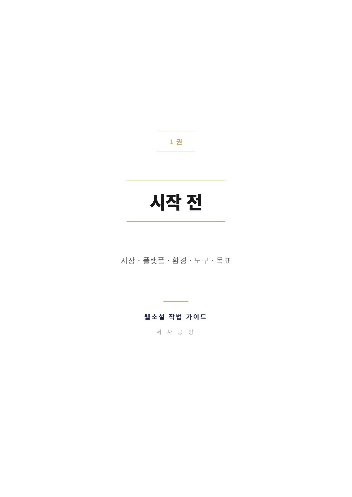 1권 표지