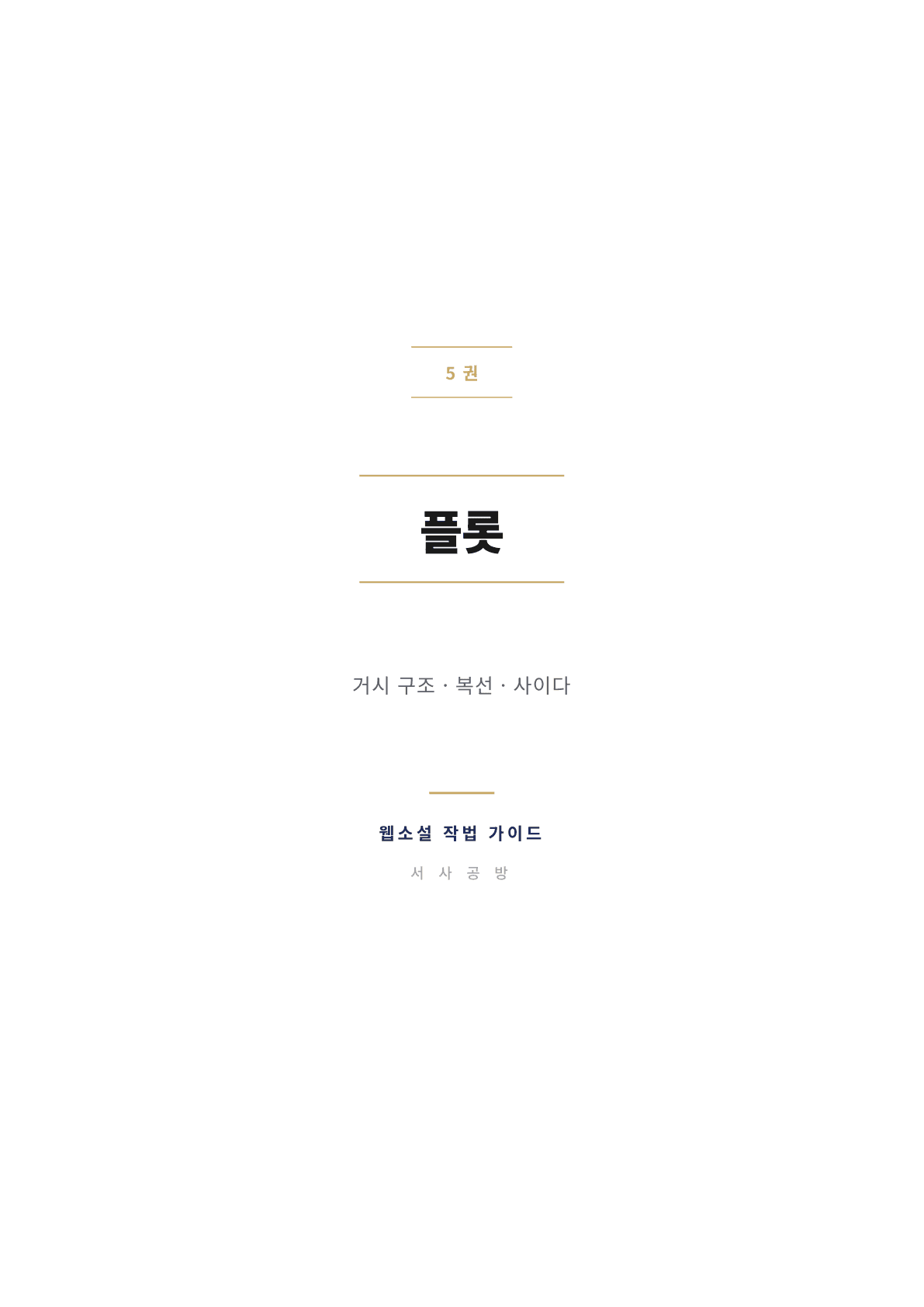 5권 표지