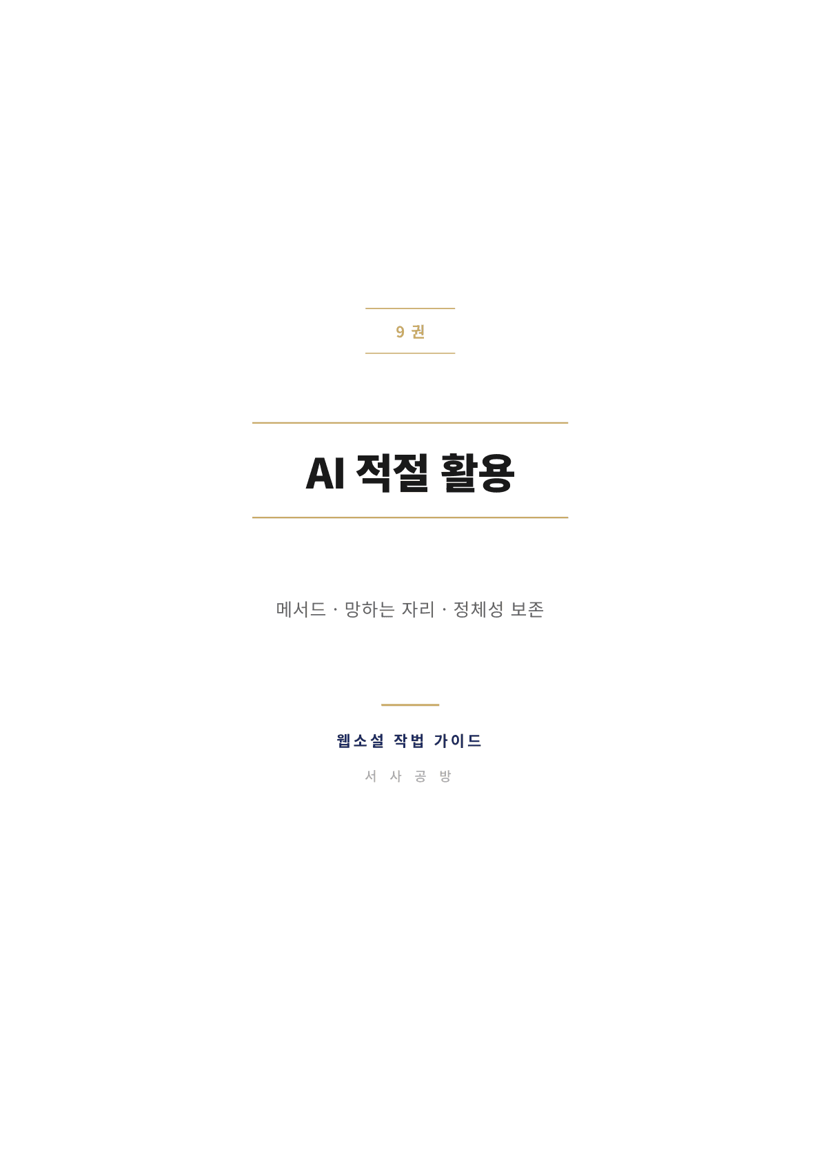9권 표지